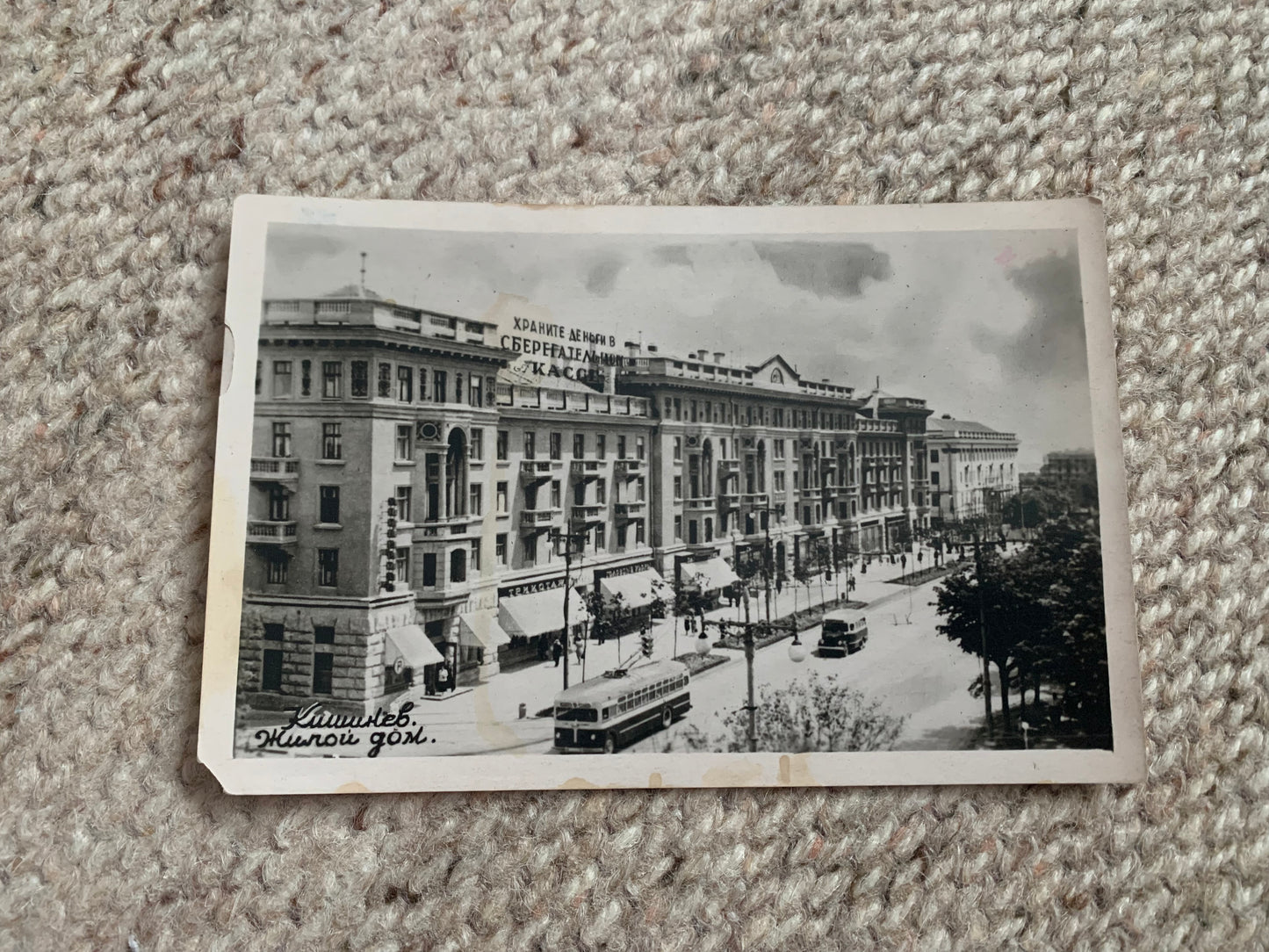 Soviet-time postcard for collecting - USSR view card - Chisinau - Residential building - 1957 - postally unused