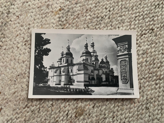 Soviet-time postcard for collecting - USSR view card - Kyiv Ukraine - St Sophia Cathedral - 1958 - postally unused