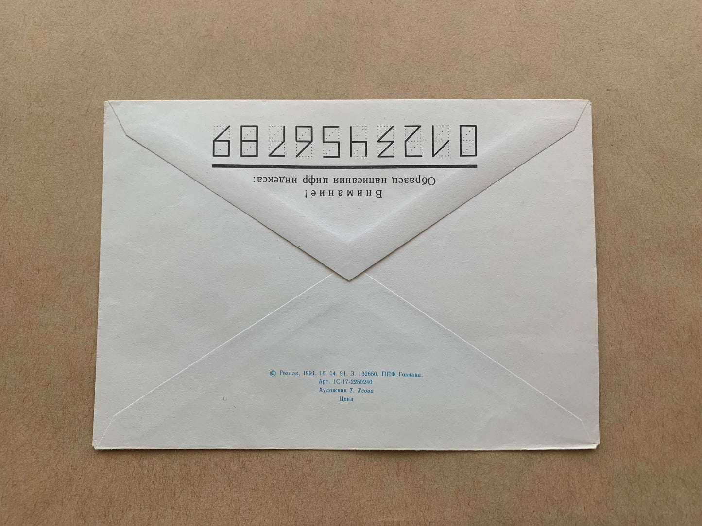 Soviet-time decorated envelope - Chanterelle Mushroom - Collectible stationary - Printed in USSR - 1991