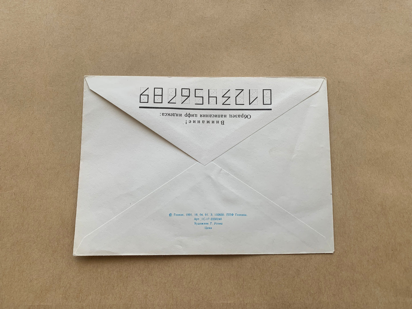 Soviet-time decorated envelope - Aspen Mushroom - Collectible stationary - Printed in USSR - 1991