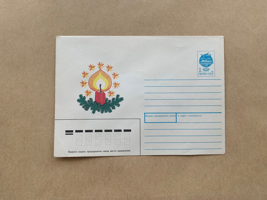 Soviet Russian unused decorated envelope with burning candle - Collectible stationery - Printed in USSR - 1991