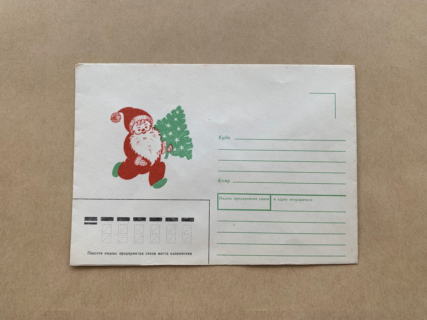 Latvian unused decorated envelope with Christmas elf and tree - Collectible stationery - Printed in USSR - 1990