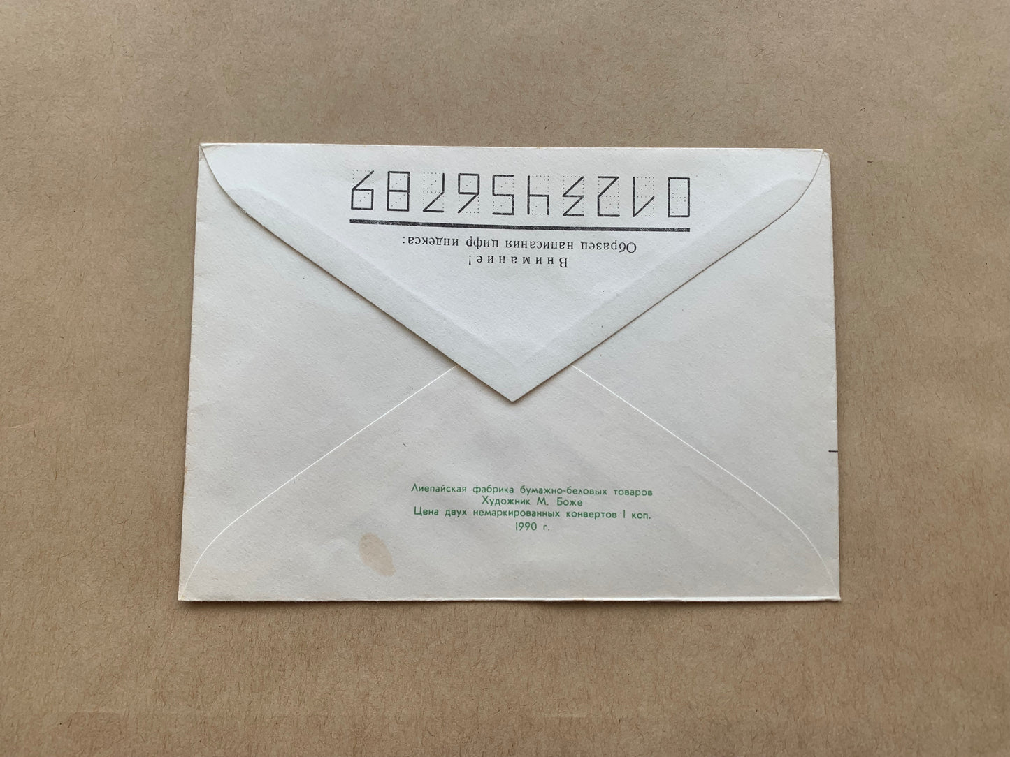Latvian unused decorated envelope with Christmas elf and tree - Collectible stationery - Printed in USSR - 1990