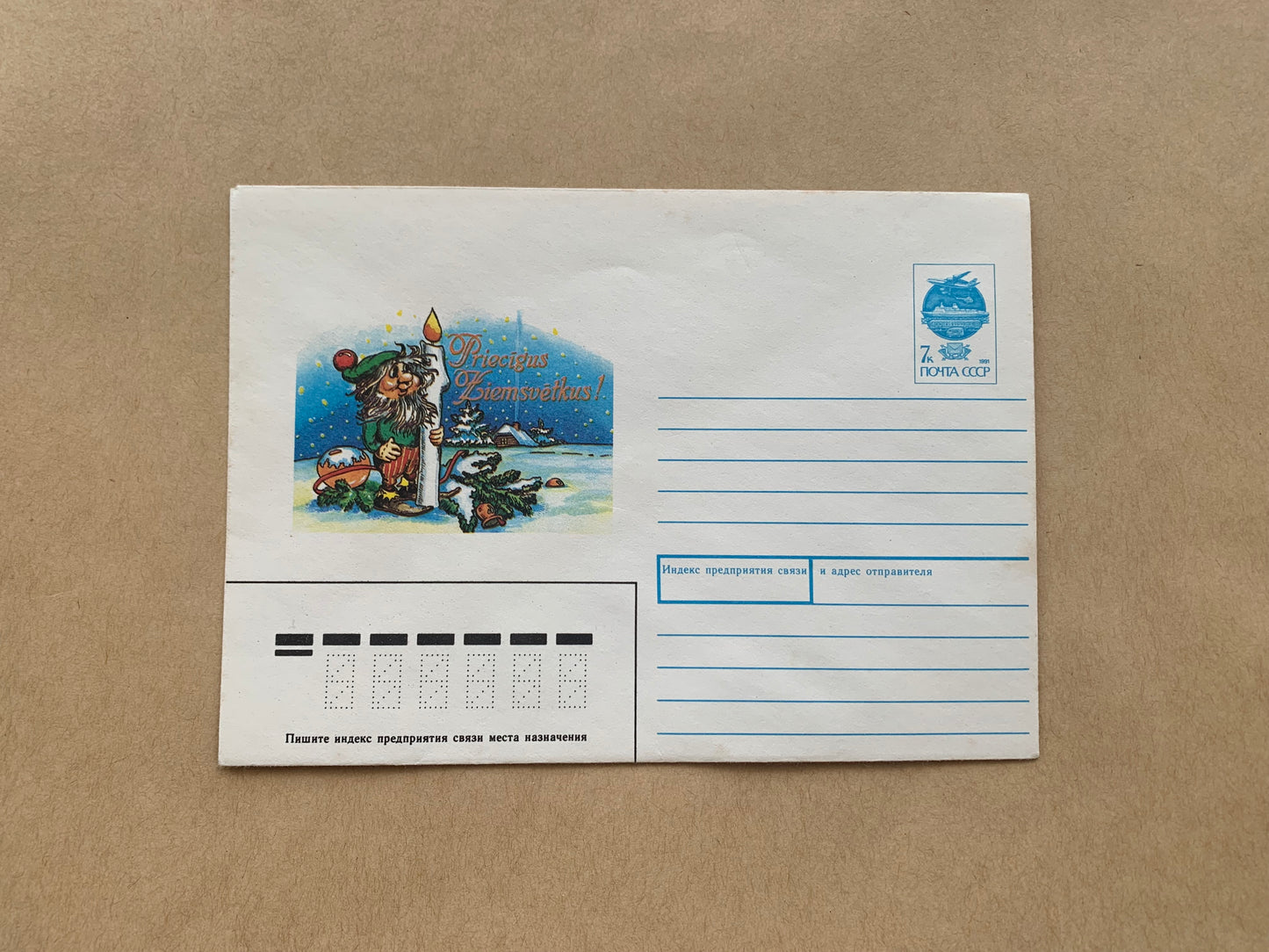 Latvian unused decorated envelope with printed stamp - Happy New Year! - Collectible stationery - Printed in USSR - 1991