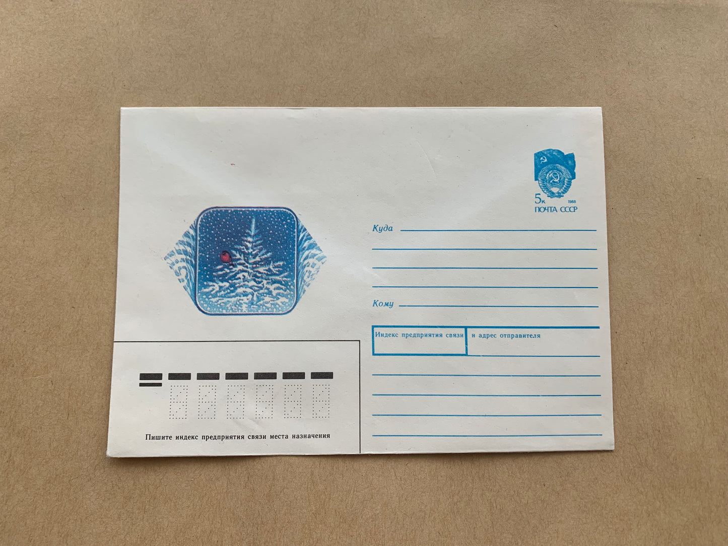 Unused decorated envelope with printed stamp - Snowy tree and bird - Collectible stationery - Printed in USSR - 1990