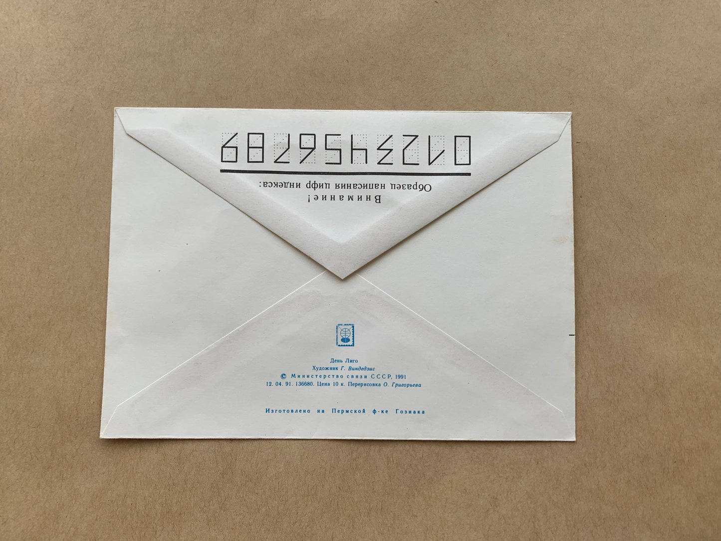 Latvian unused decorated envelope with printed stamp - Ligo, Ligo - Collectible stationery - Printed in USSR - 1991