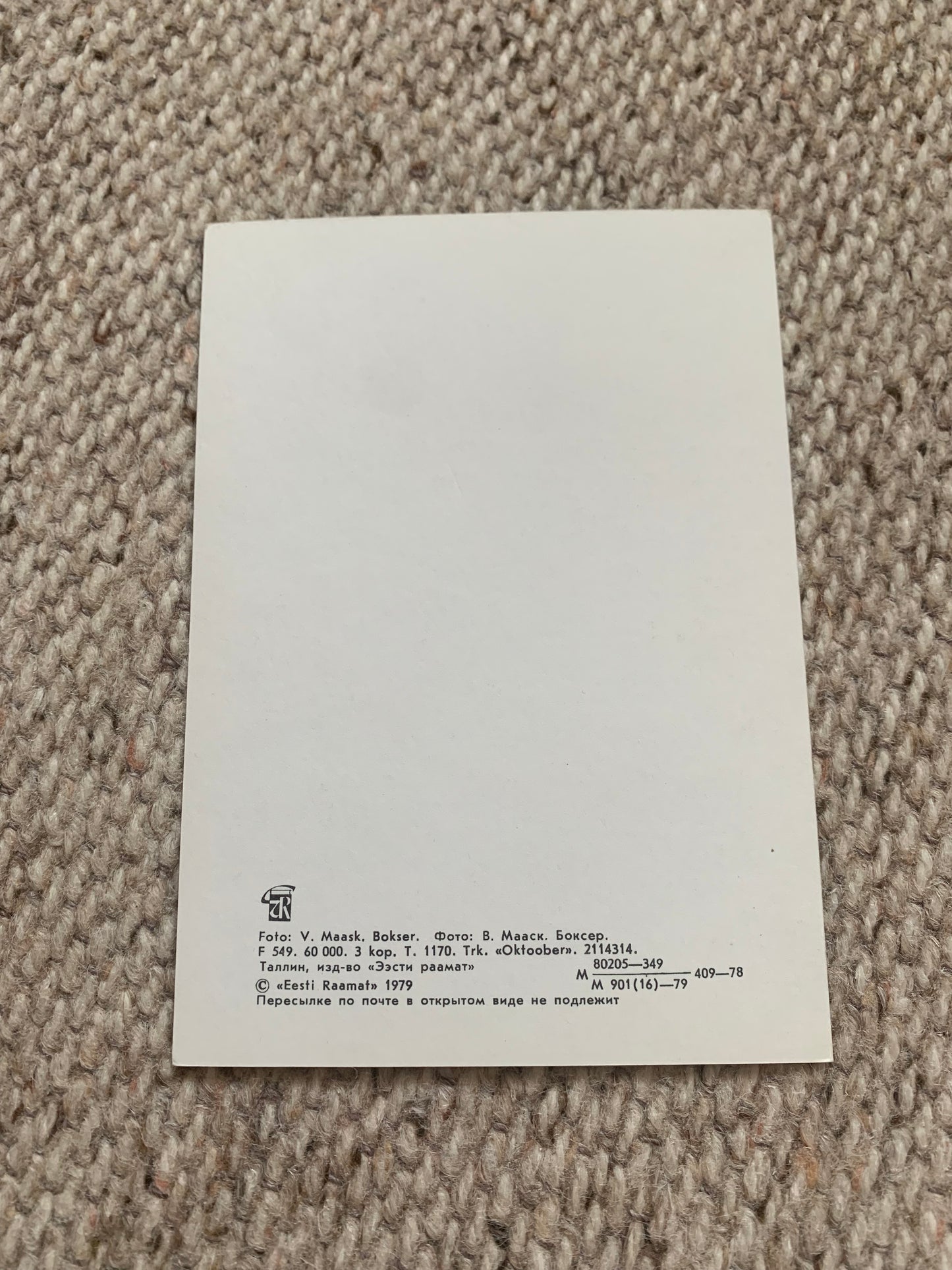 Estonian dog postcard - BOXER - 1979 - unused
