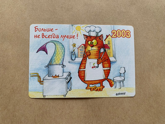 Funny Russian pocket calendar for the year 2003 - Cooking cat
