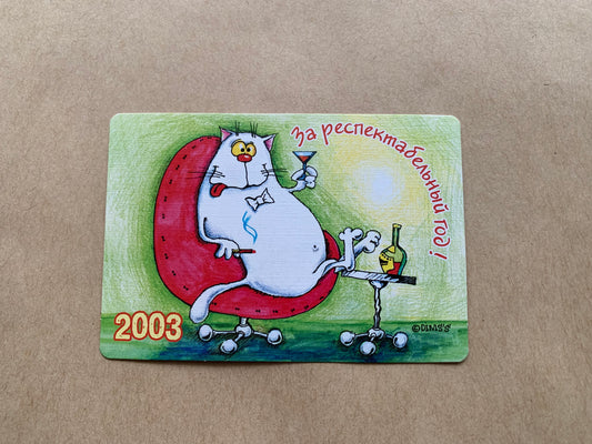 Funny Russian pocket calendar for the year 2003 - Relaxing cat