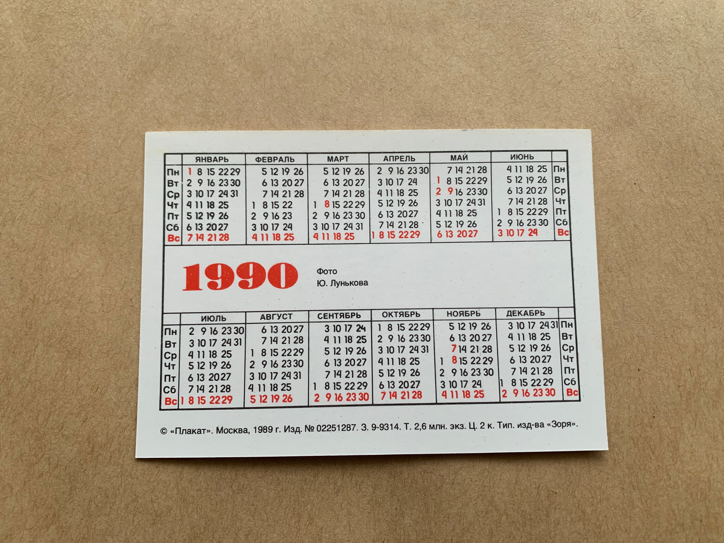 Soviet-time pocket calendar for the year 1990 - Butterfly on flower