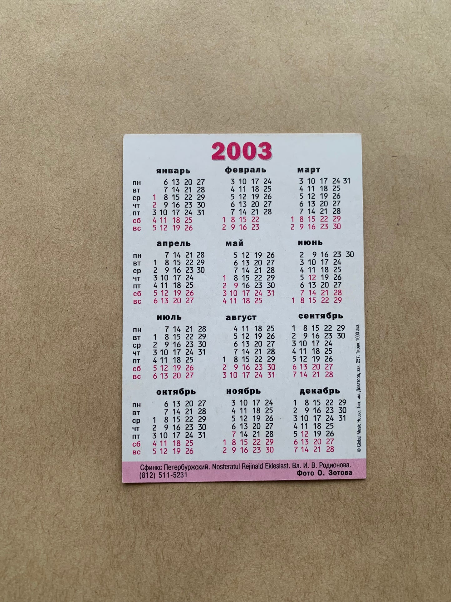 Russian pocket calendar for the year 2003 - Sphynx Cat
