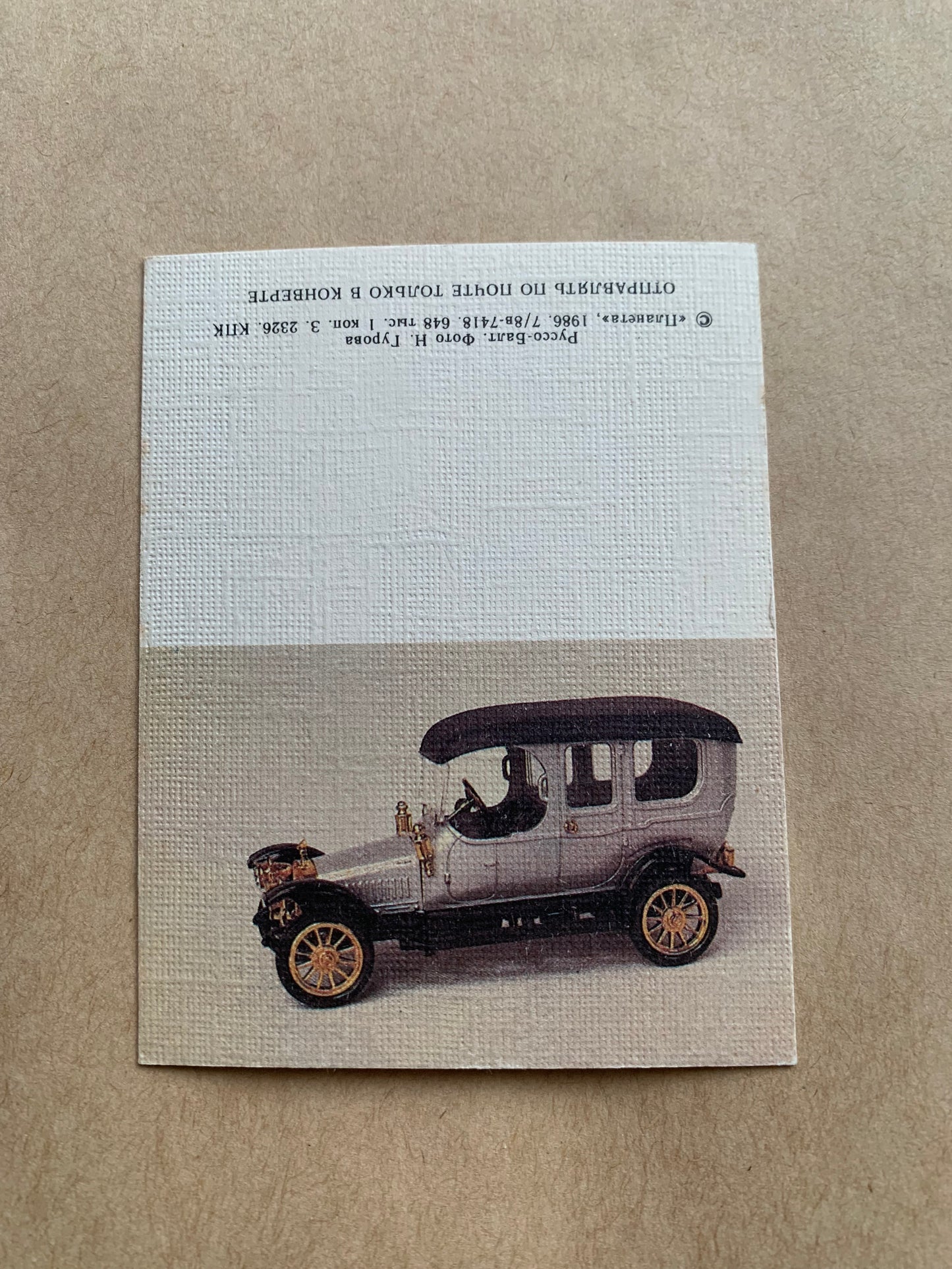 Postcards with old automobiles - Collectible cards with vehicles - cars - Printed in 1980's USSR - unused