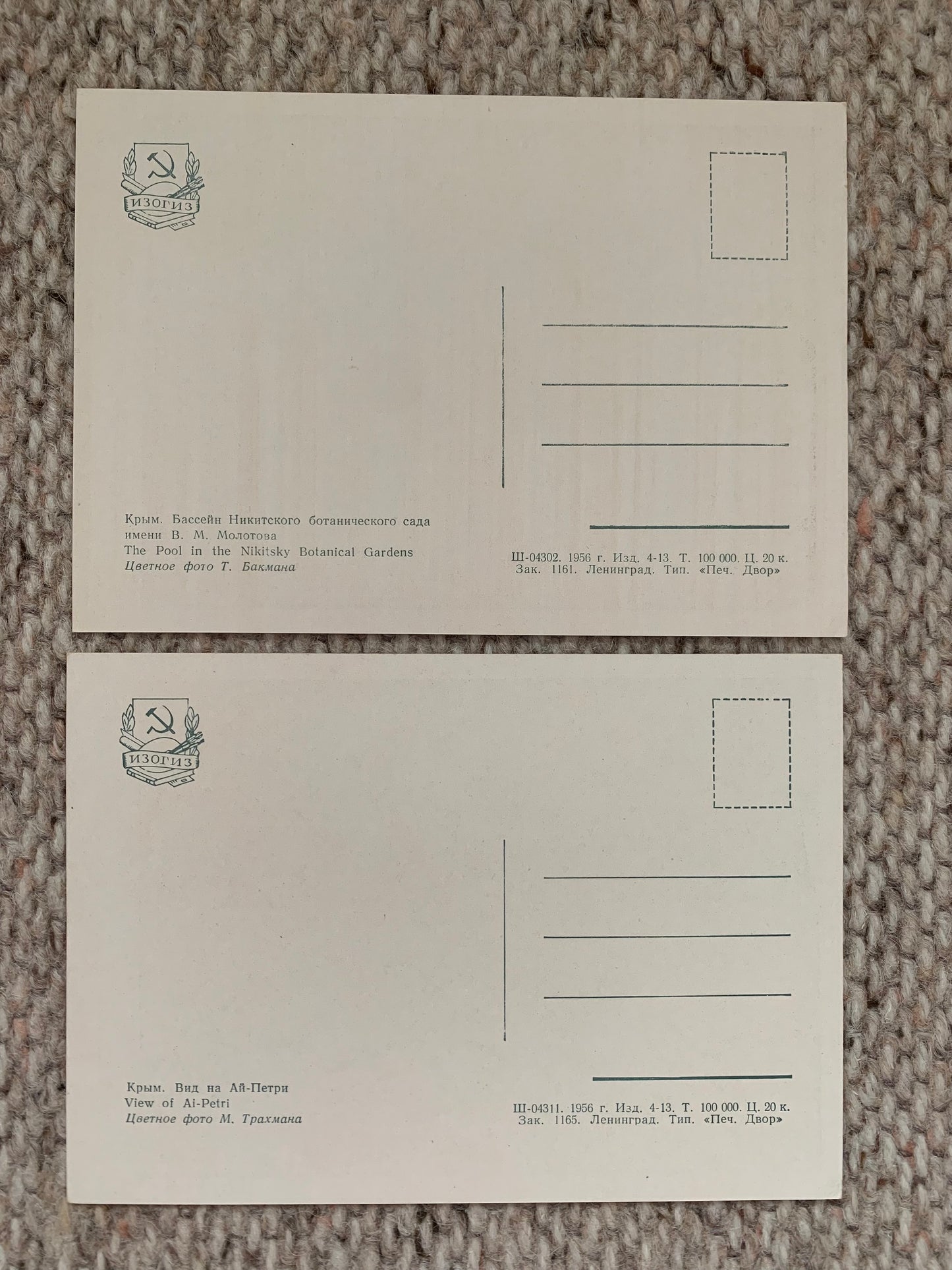 Vintage set of 12 Crimea postcards - Крим - Крым - Collectible Crimea view cards - Soviet Ukraine - Printed in USSR - 1956 - unused