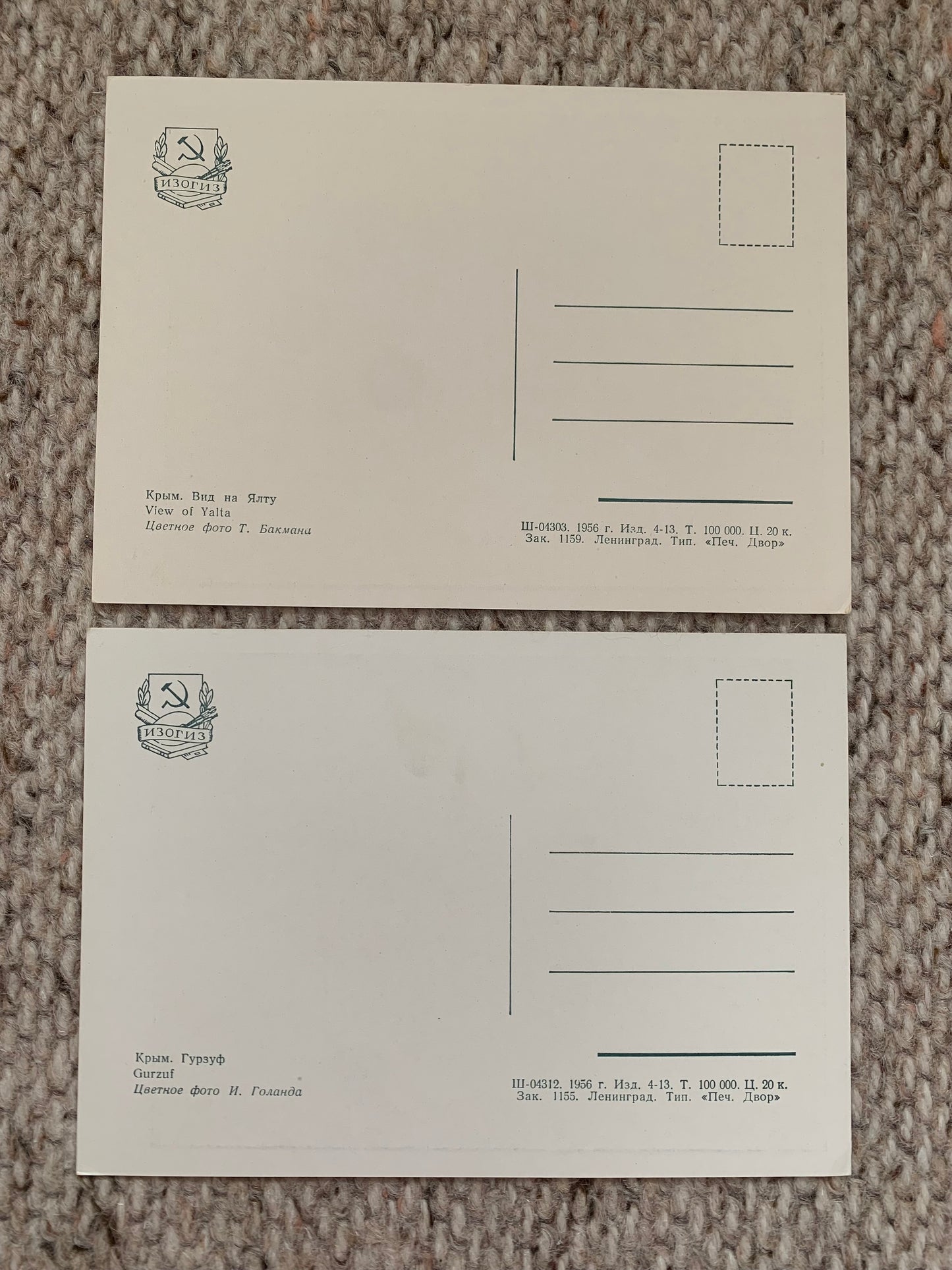 Vintage set of 12 Crimea postcards - Крим - Крым - Collectible Crimea view cards - Soviet Ukraine - Printed in USSR - 1956 - unused