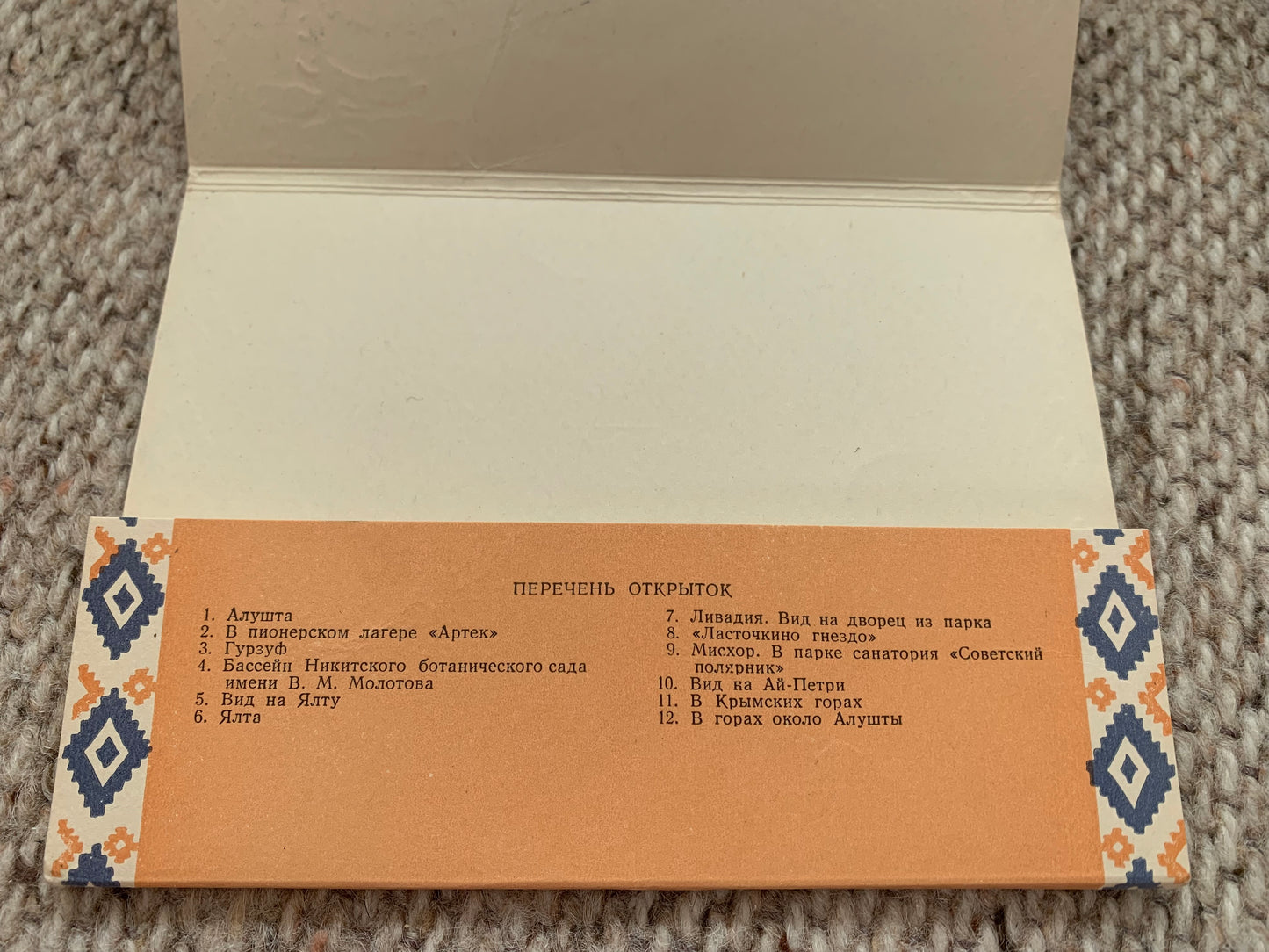 Vintage set of 12 Crimea postcards - Крим - Крым - Collectible Crimea view cards - Soviet Ukraine - Printed in USSR - 1956 - unused