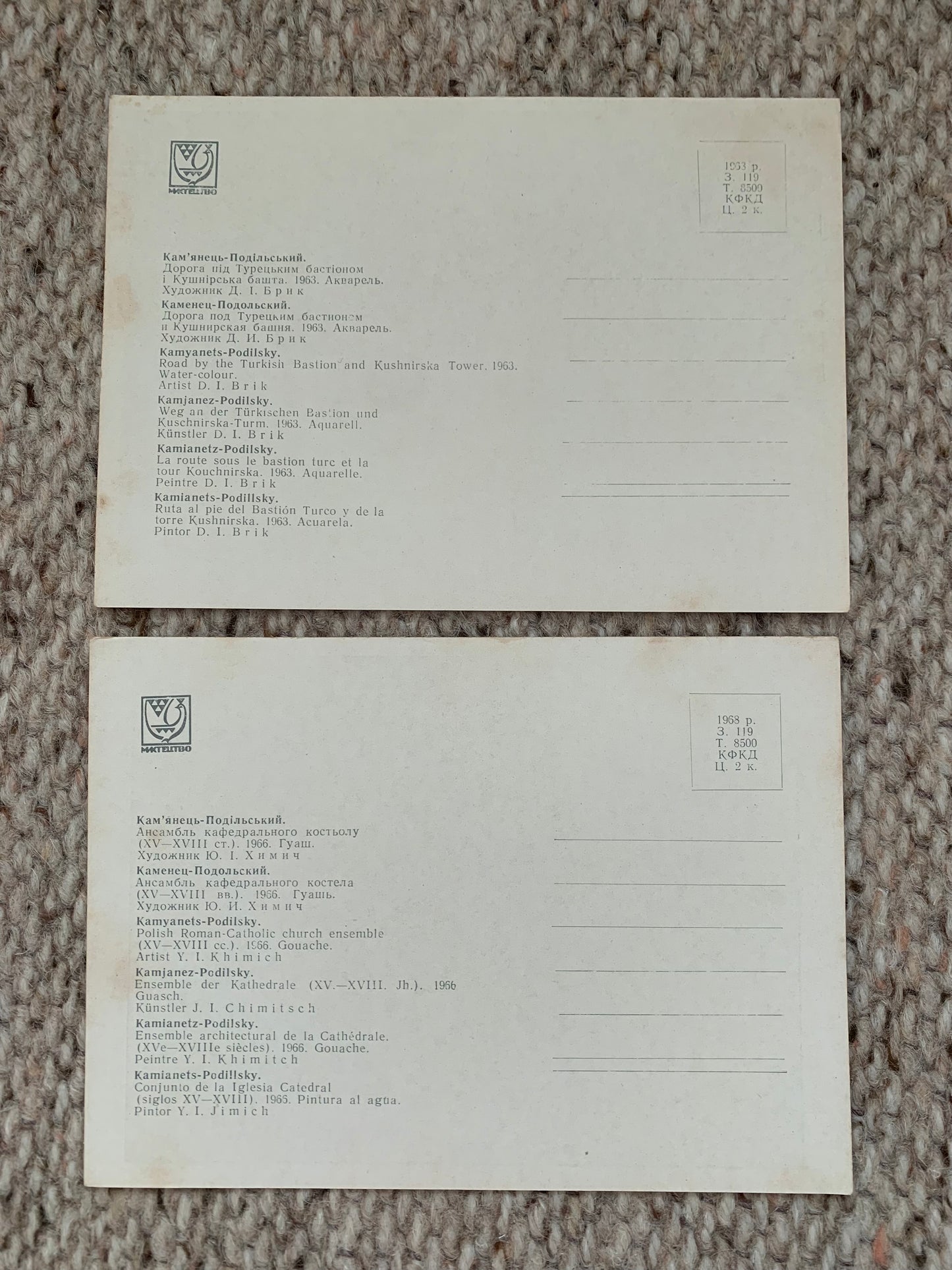 Vintage set of 13 postcards - Collectible postcards - KAMYANETS-PODILSKY. RELICS OF THE PAST IN PICTURES - Soviet Ukraine - Printed in USSR - 1968 - unused