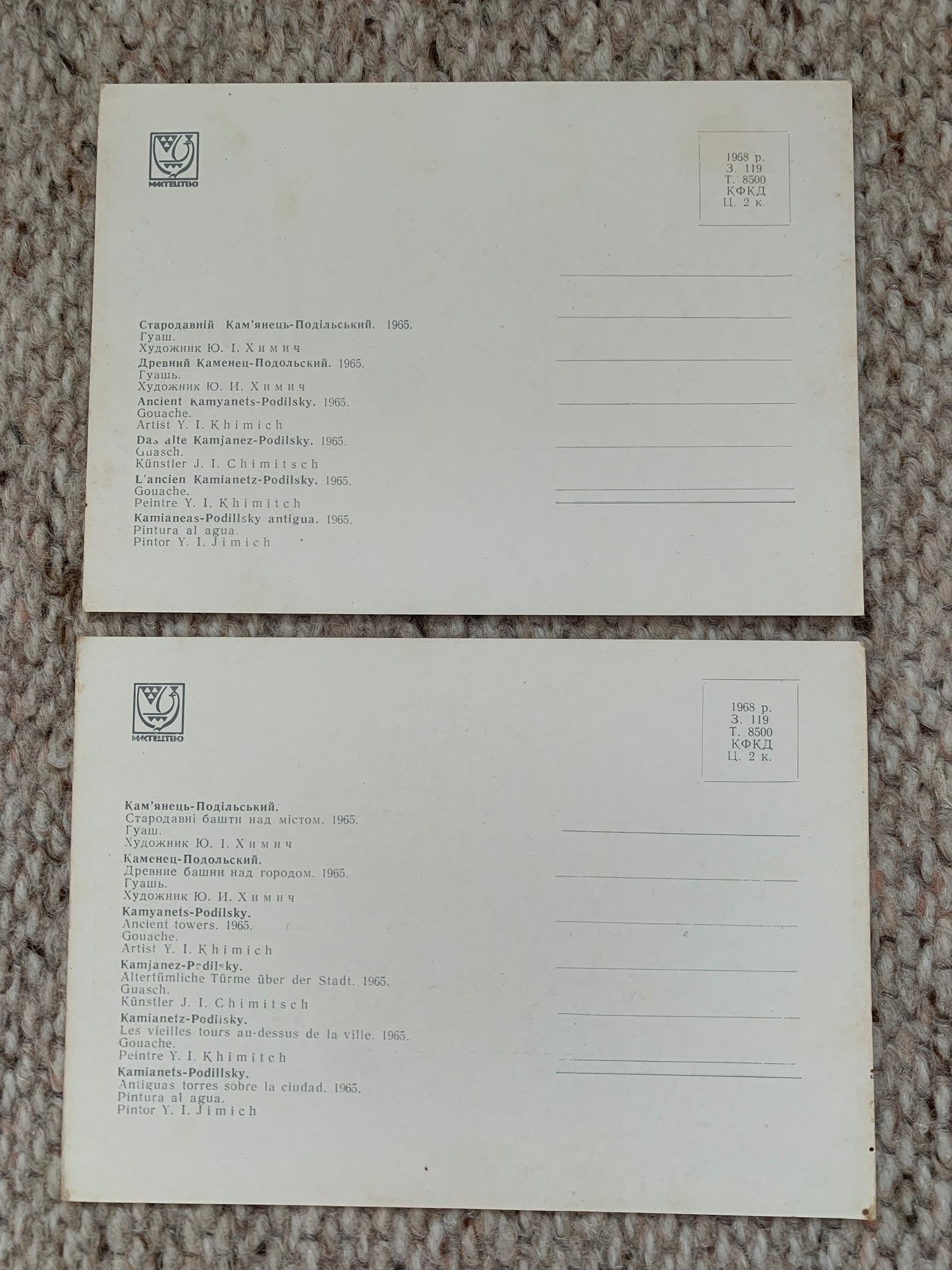 Vintage set of 13 postcards - Collectible postcards - KAMYANETS-PODILSKY. RELICS OF THE PAST IN PICTURES - Soviet Ukraine - Printed in USSR - 1968 - unused