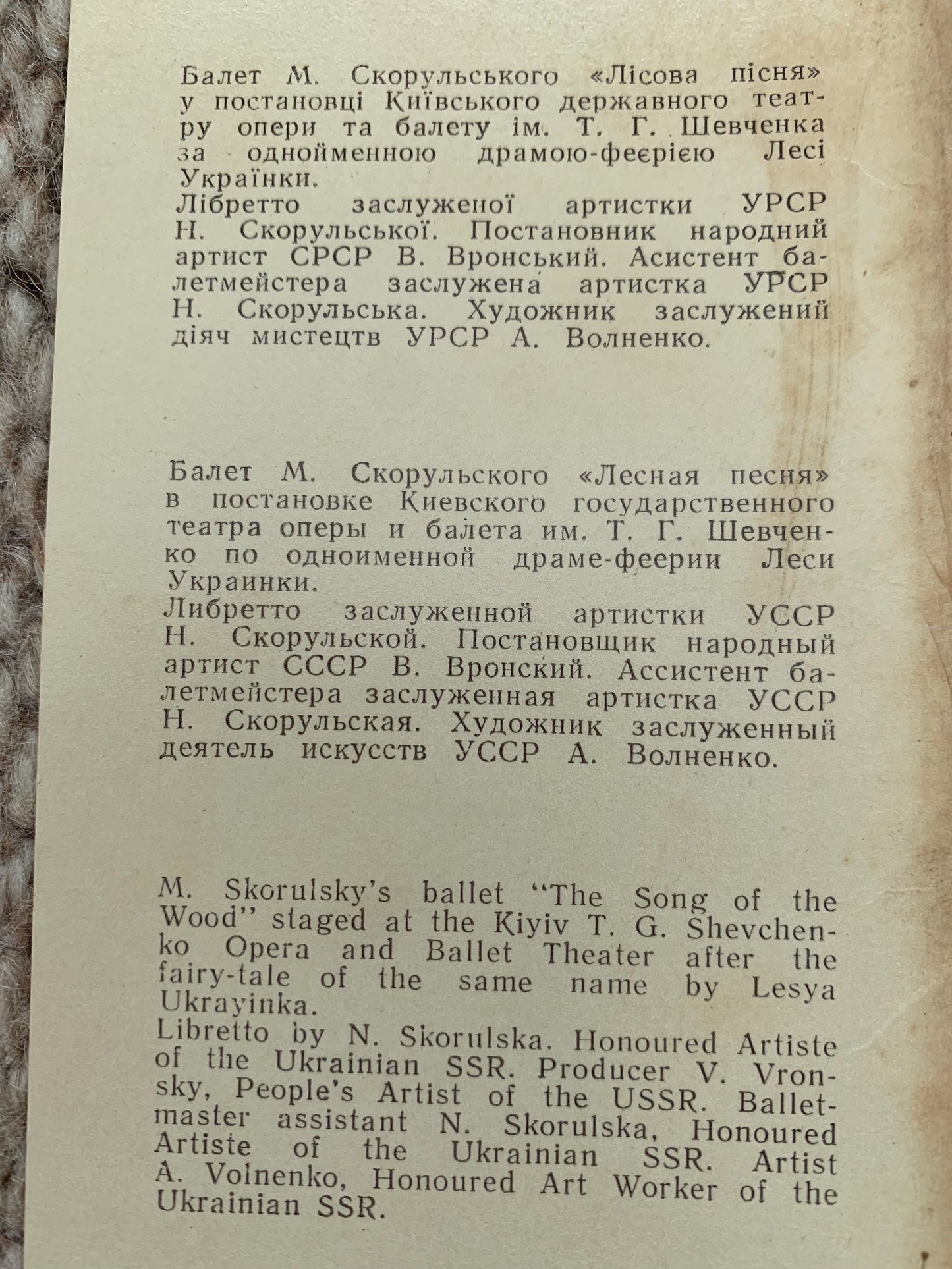 Vintage set of 12 postcards - Fragments from Ukraine Ballet - Printed in USSR - 1968 - unused