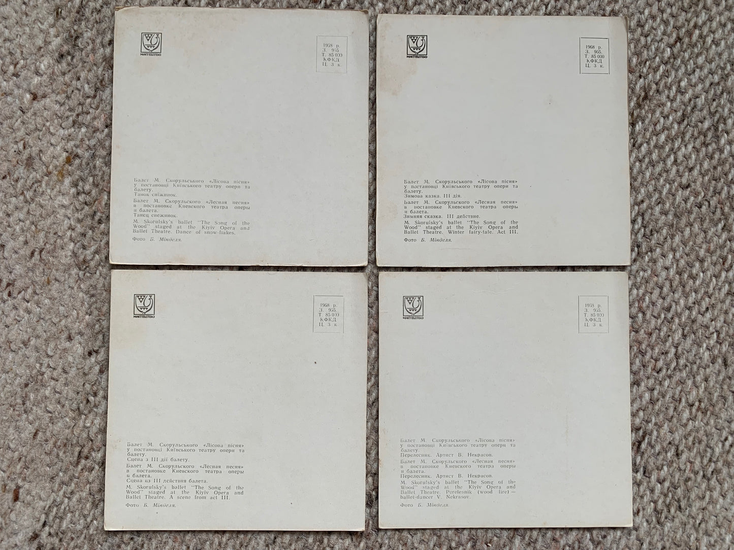 Vintage set of 12 postcards - Fragments from Ukraine Ballet - Printed in USSR - 1968 - unused