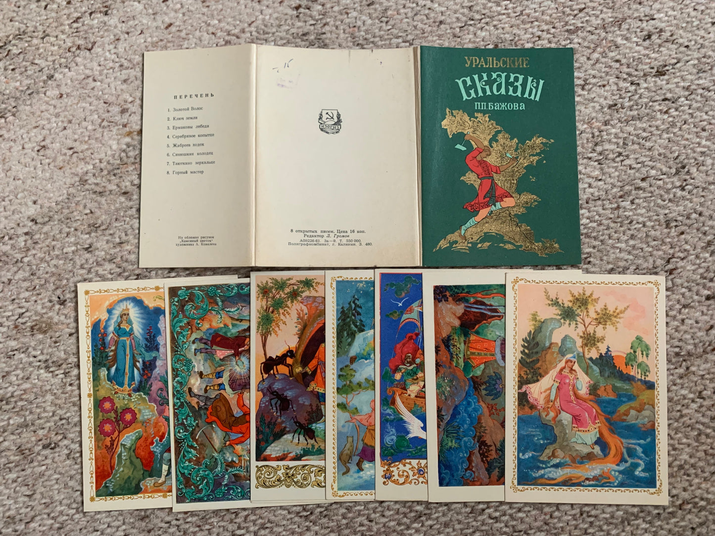Set of 8 postcards - URAL Tales by P.Bazhov - early 1960's