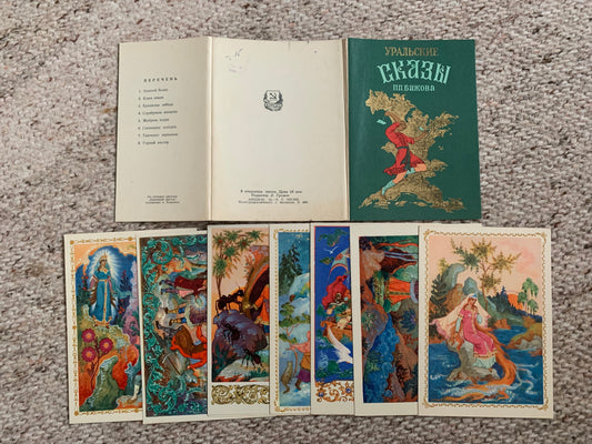 Set of 8 postcards - URAL Tales by P.Bazhov - early 1960's