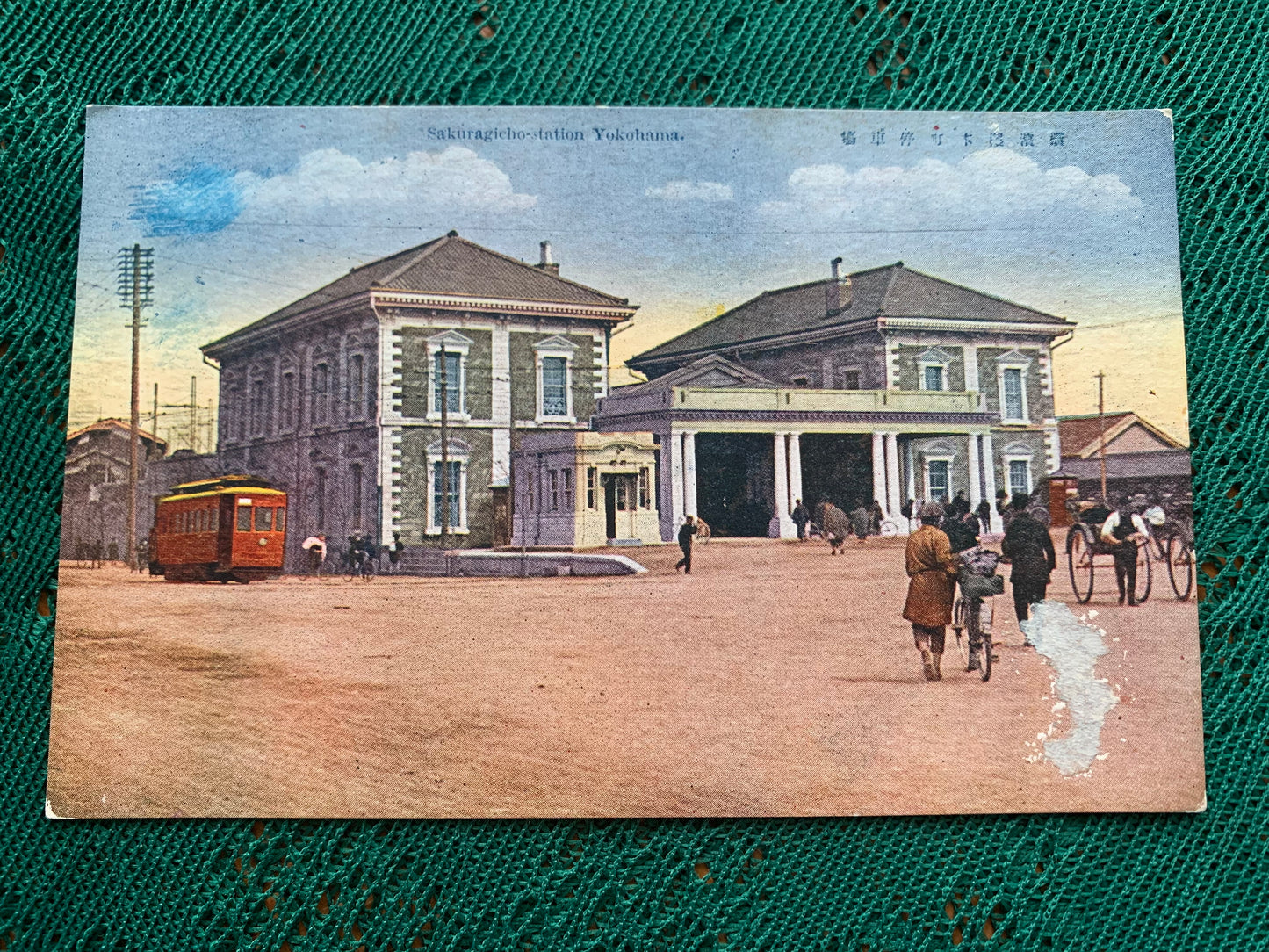 Old postcard - Antique postcard - Sakuragicho-station Yokohama - Japan - Tram - early 1900's