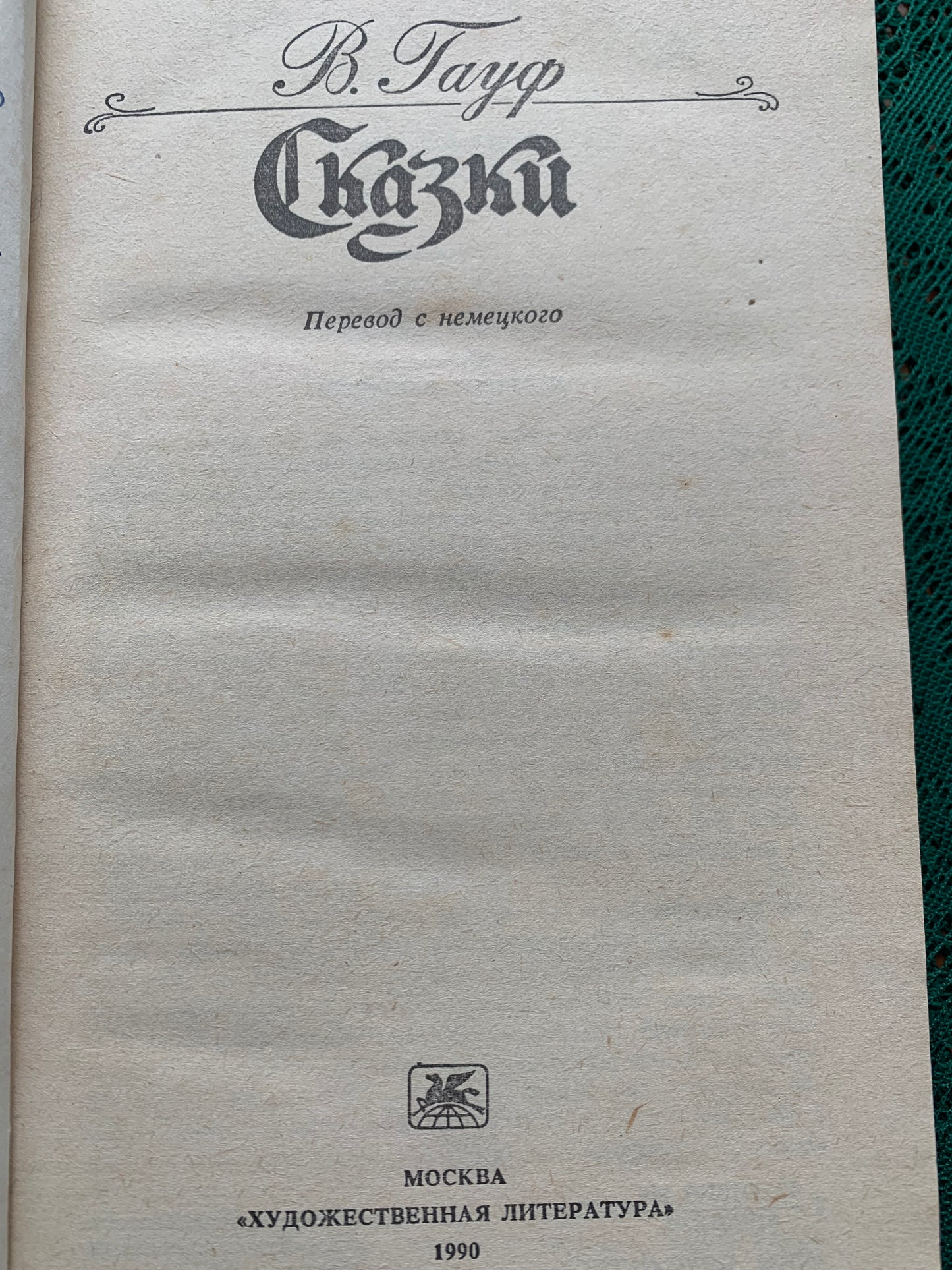 Vintage Children's Book in Russian - Fairy-Tales - Wilhelm Gauf - 1990