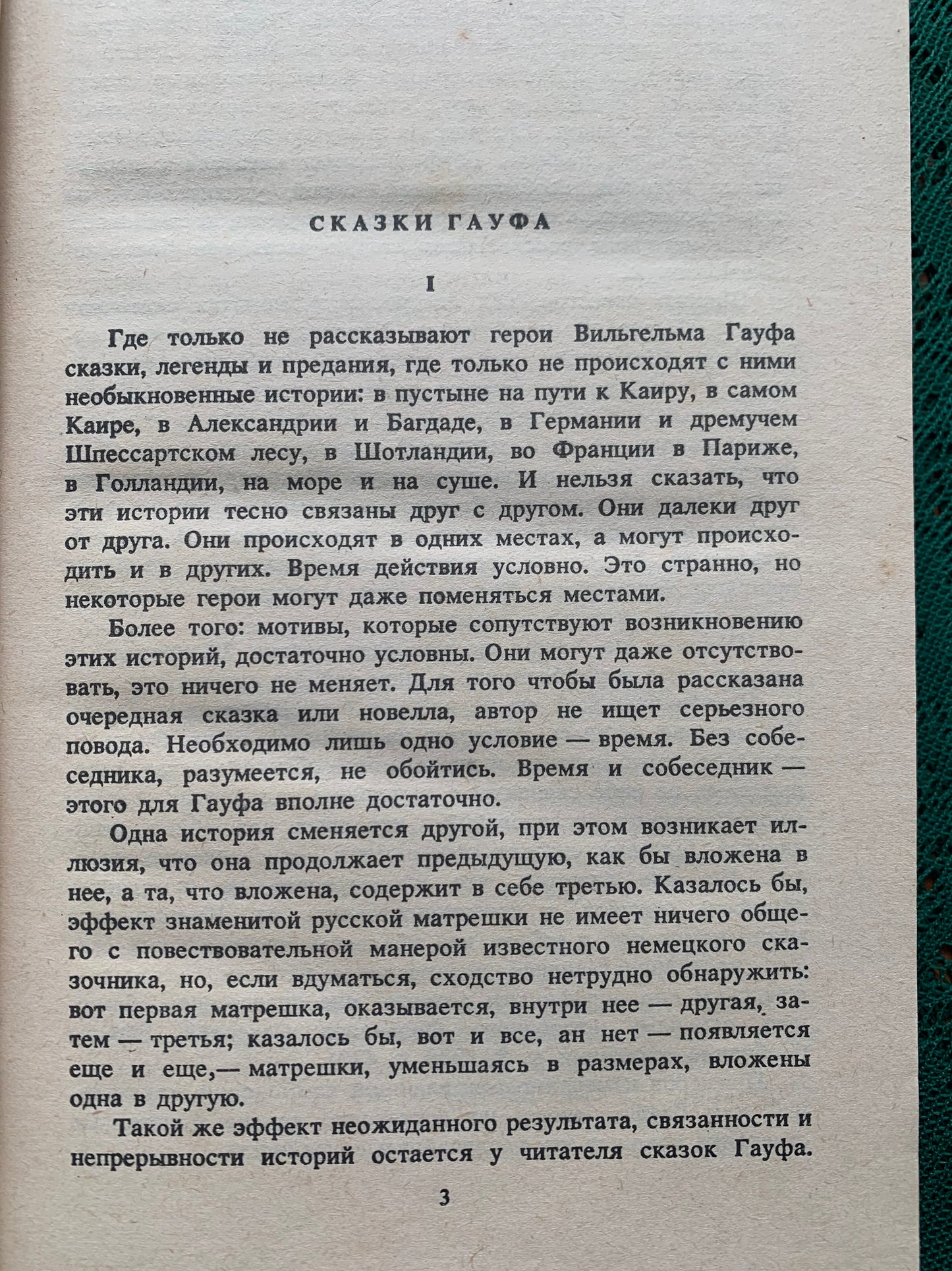Vintage Children's Book in Russian - Fairy-Tales - Wilhelm Gauf - 1990