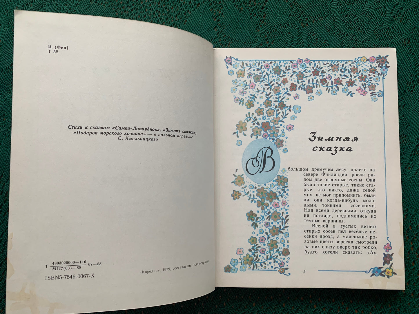 Vintage Children's Book in Russian - Karelian Fairy-Tales - Sakarias Topelius - 1984