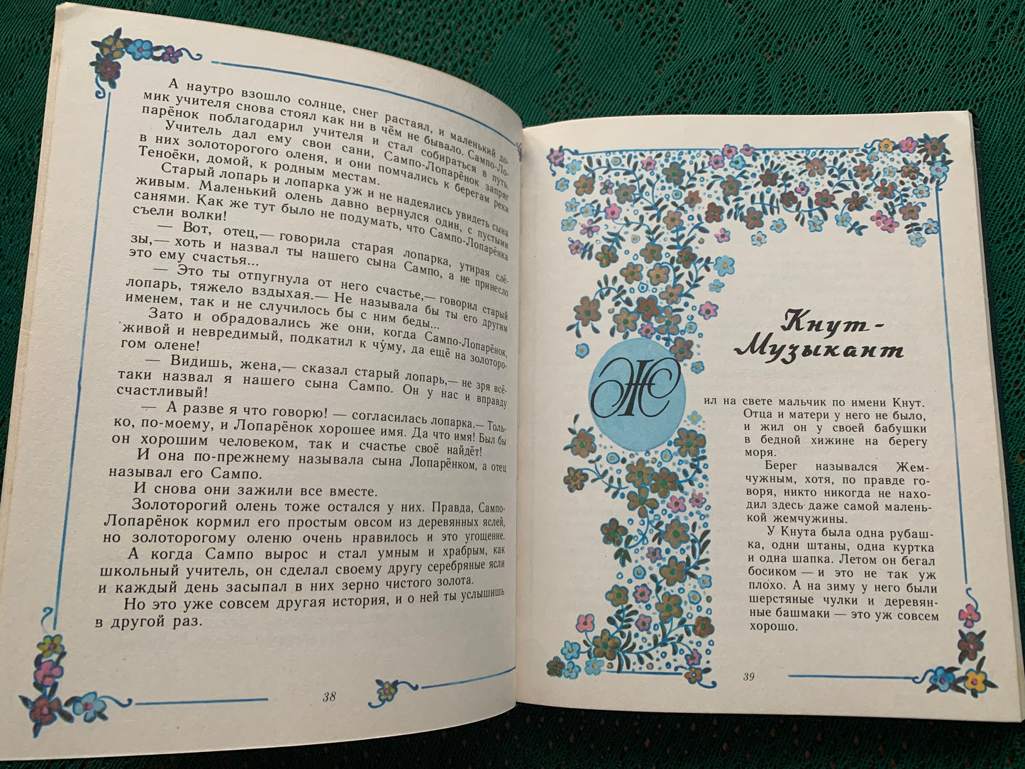 Vintage Children's Book in Russian - Karelian Fairy-Tales - Sakarias Topelius - 1984
