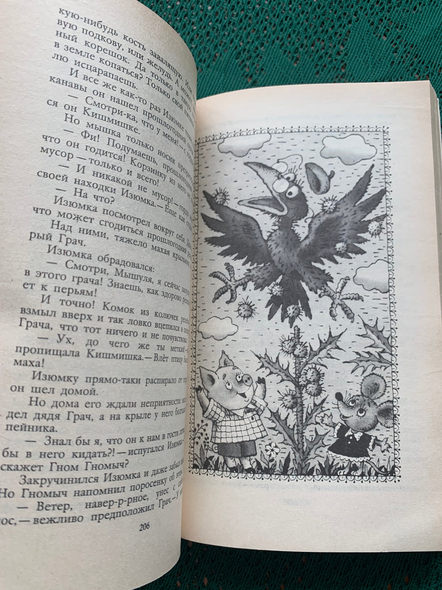 Vintage Children's Book in Russian - Hungarian Folk Tales - 1989