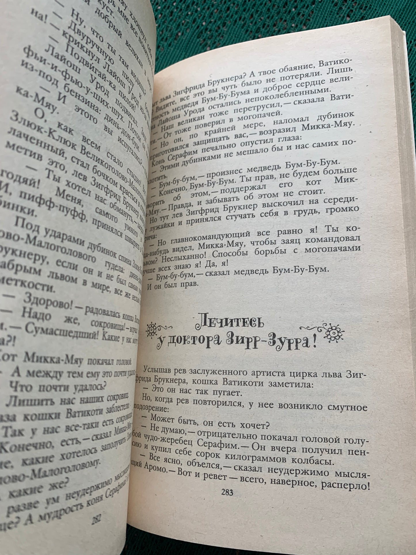 Vintage Children's Book in Russian - Hungarian Folk Tales - 1989