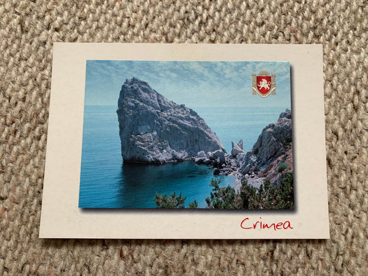 Crimea postcard - Collectible Crimea view card - Ukraine - Printed in USSR - 2002 - postally unused