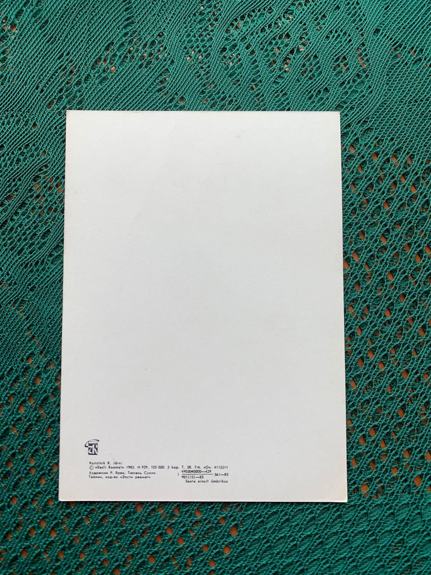 Estonian art postcard - Artist Raivo Järvi - Seal Sulli - 1983 - unused