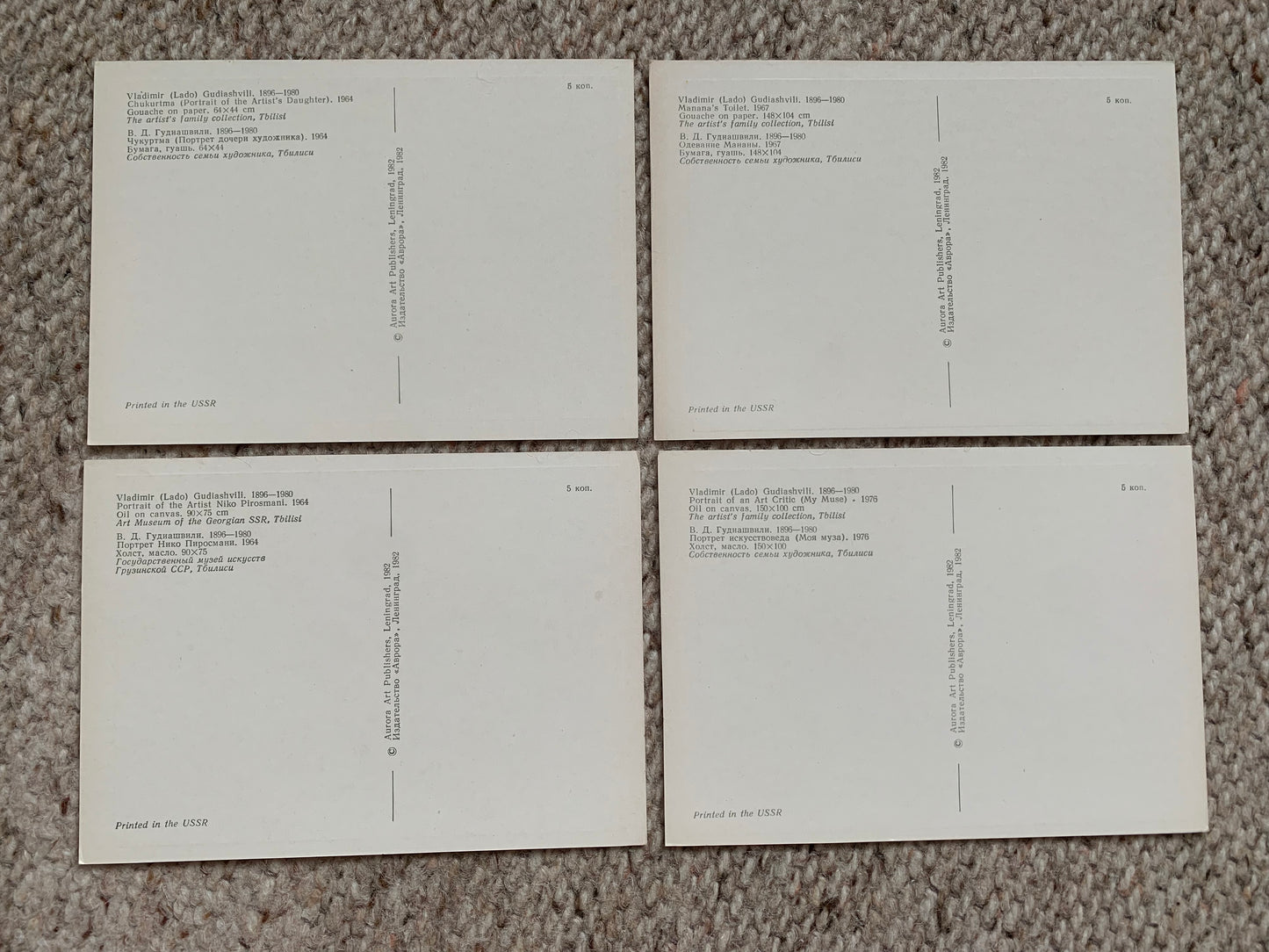 Set of 16 Georgian art postcards - LADO GUDIASHVILI - Printed in USSR - 1982 - unused