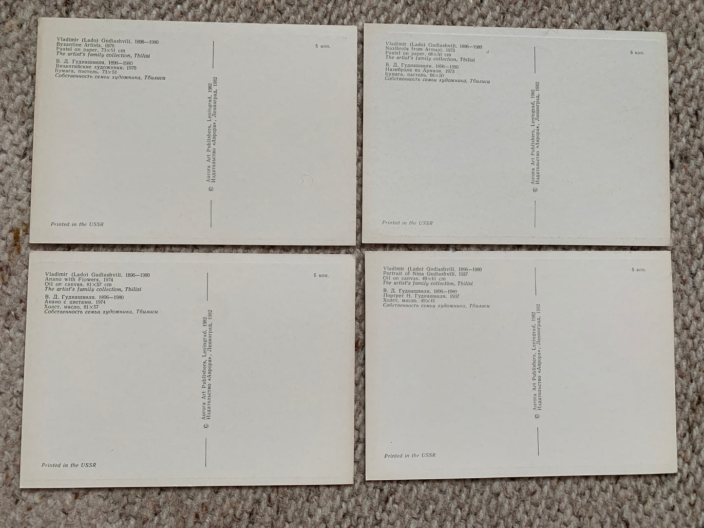 Set of 16 Georgian art postcards - LADO GUDIASHVILI - Printed in USSR - 1982 - unused