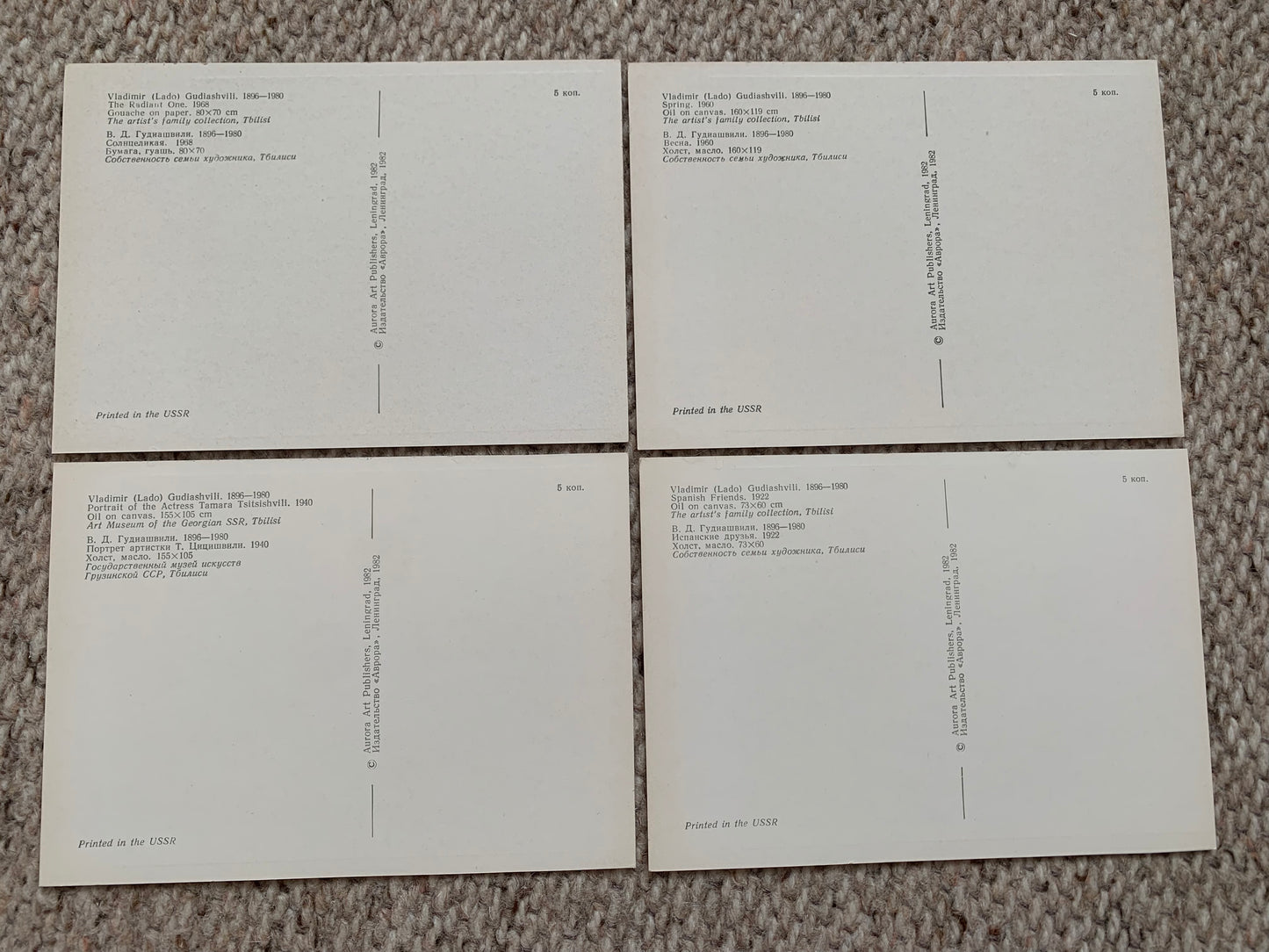 Set of 16 Georgian art postcards - LADO GUDIASHVILI - Printed in USSR - 1982 - unused