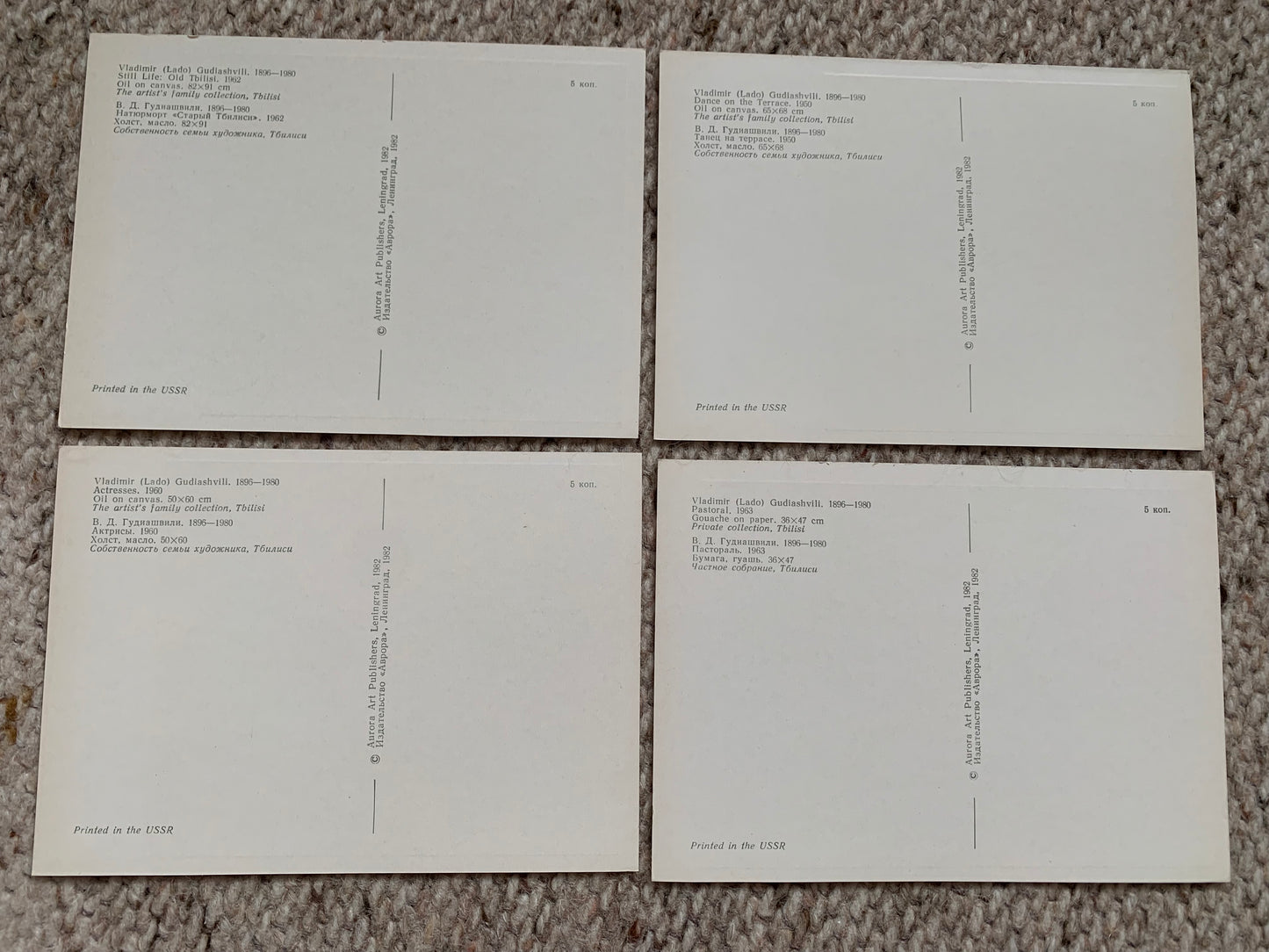 Set of 16 Georgian art postcards - LADO GUDIASHVILI - Printed in USSR - 1982 - unused