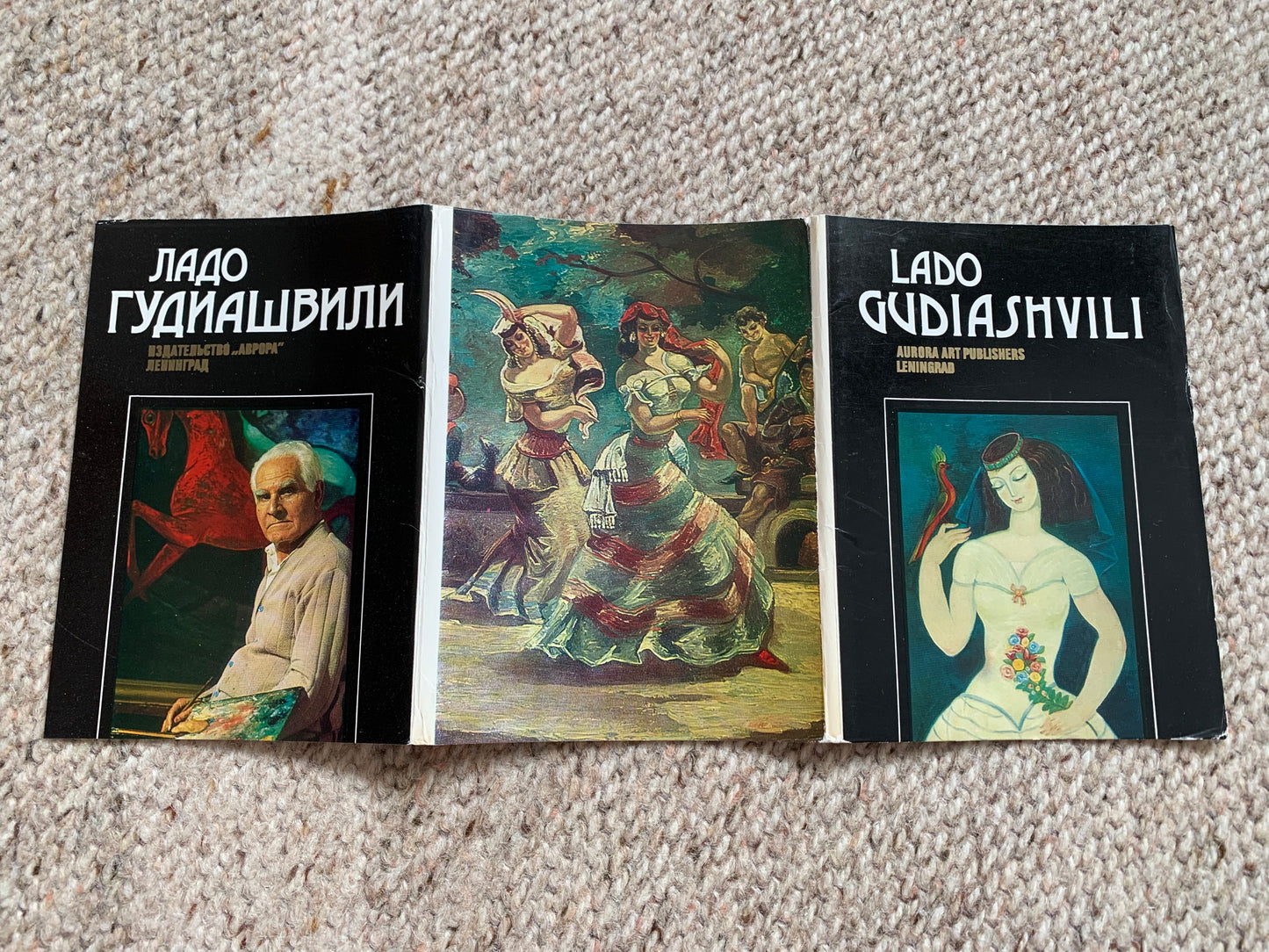 Set of 16 Georgian art postcards - LADO GUDIASHVILI - Printed in USSR - 1982 - unused