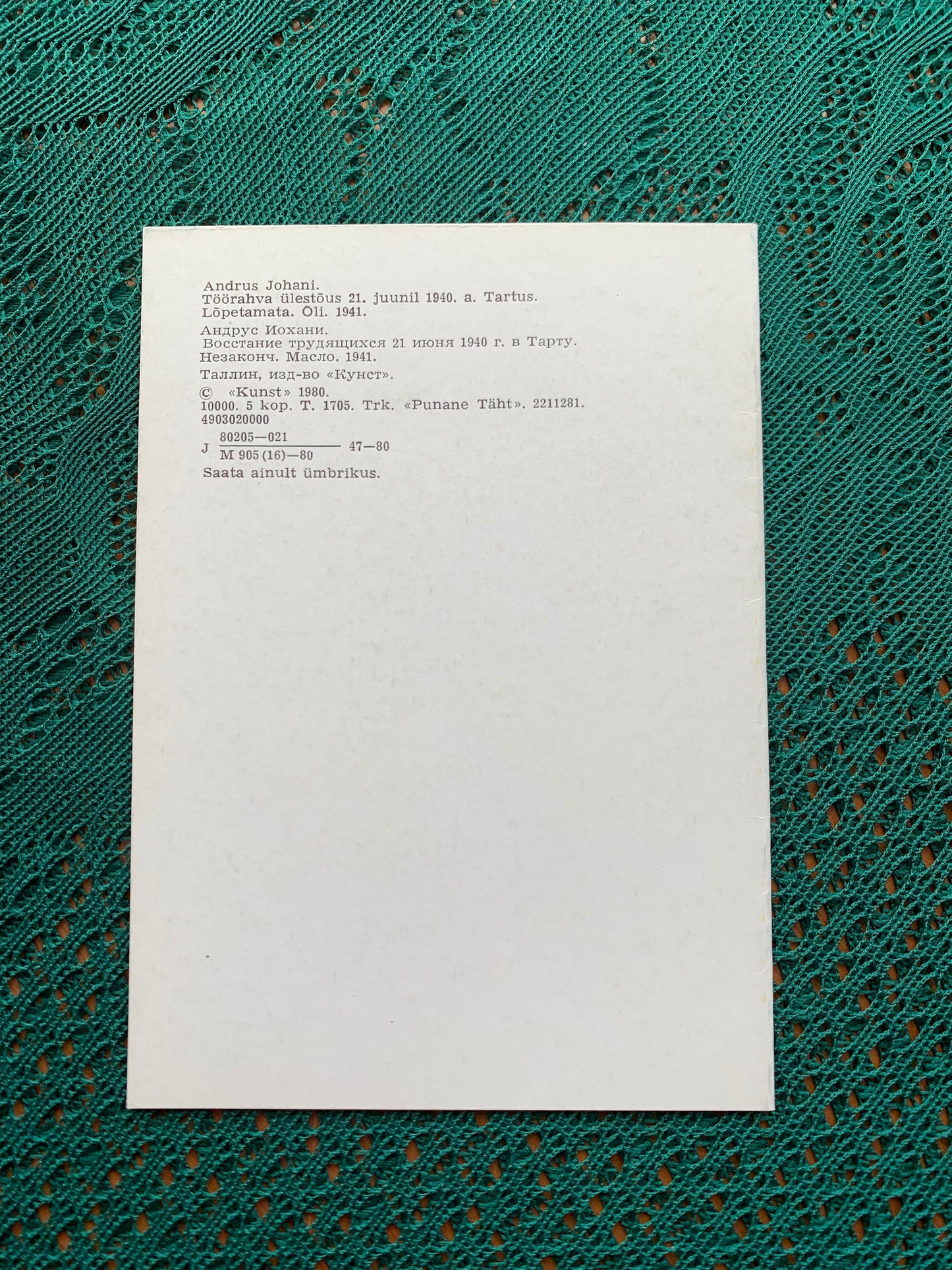 Estonian folded art postcard - Artist Andrus Johani - Uprising of the working people on June 21, 1940 in Tartu - 1980 - unused