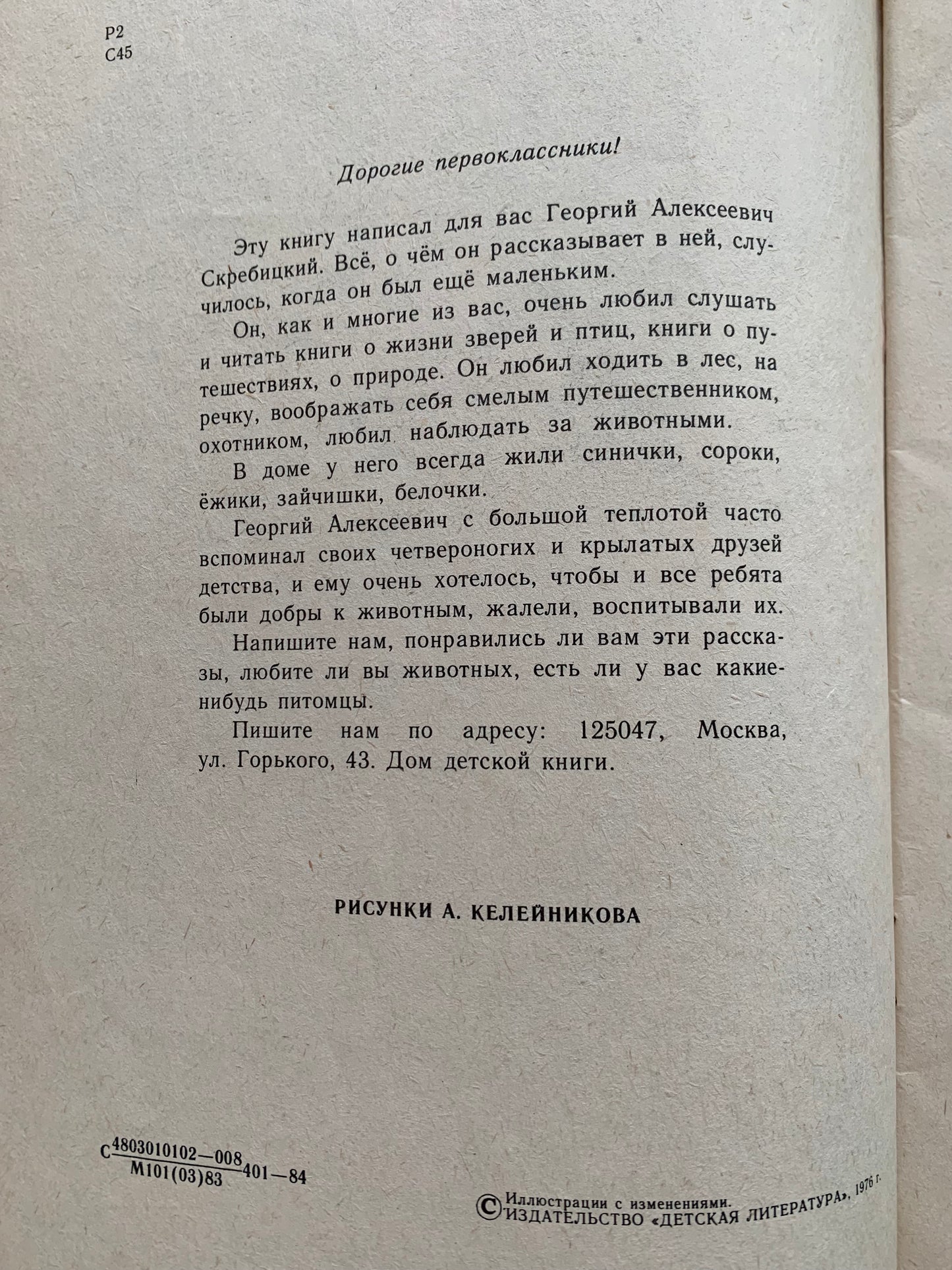 Vintage Russian Children's Book - THE VOICE OF FOREST - 1984