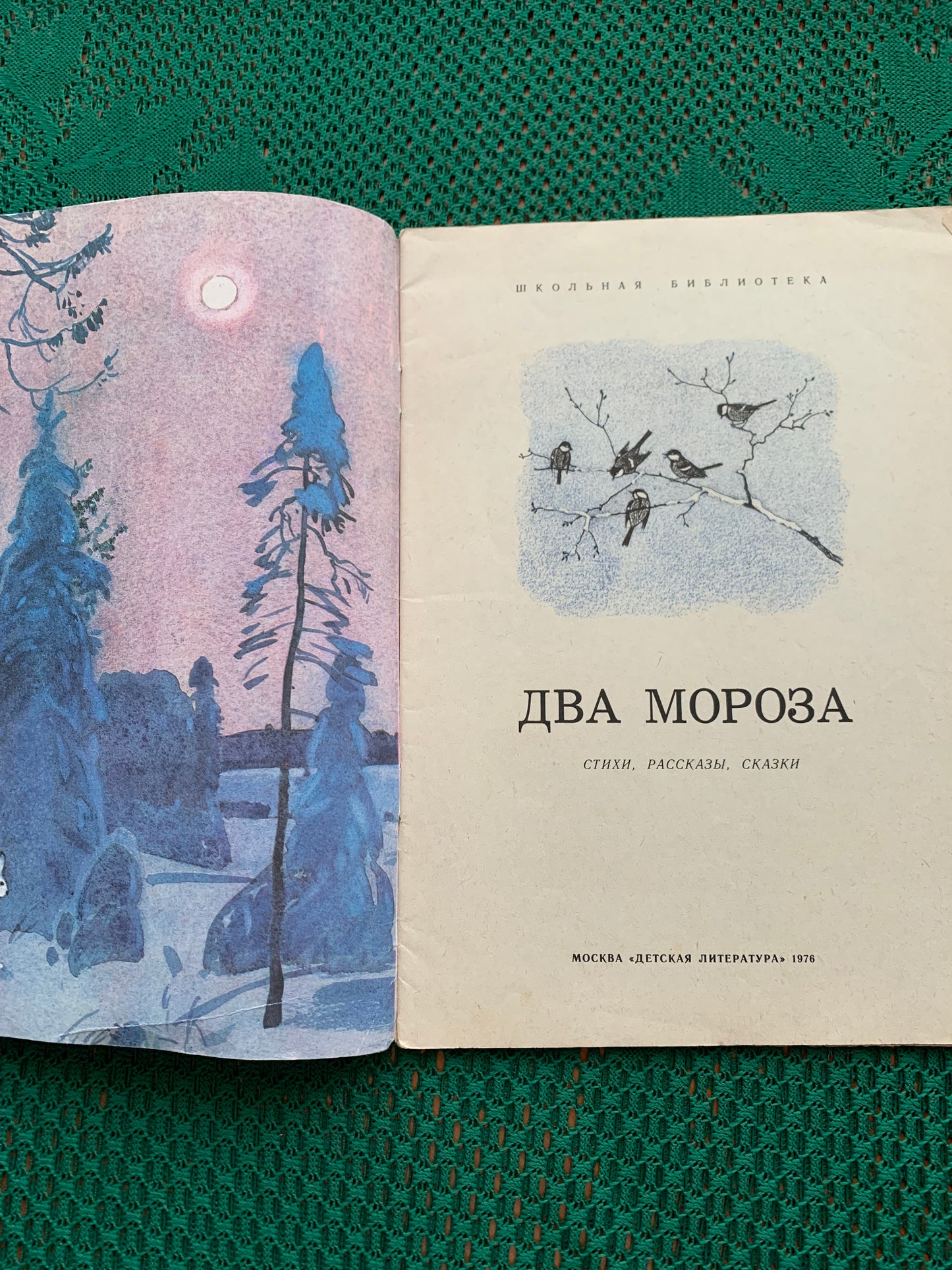 Vintage Russian Children's Book - TWO FROSTS - POEMS, STORIES, TALES - 1976