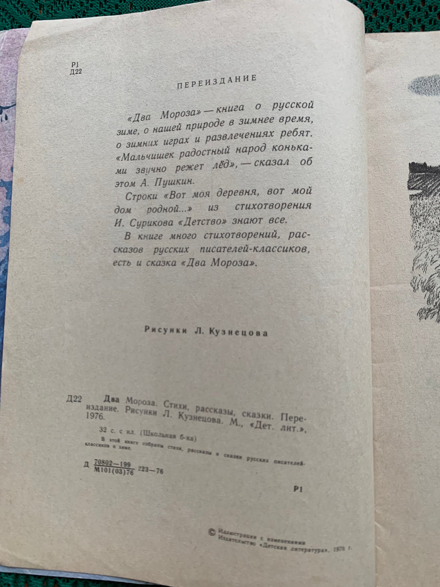 Vintage Russian Children's Book - TWO FROSTS - POEMS, STORIES, TALES - 1976