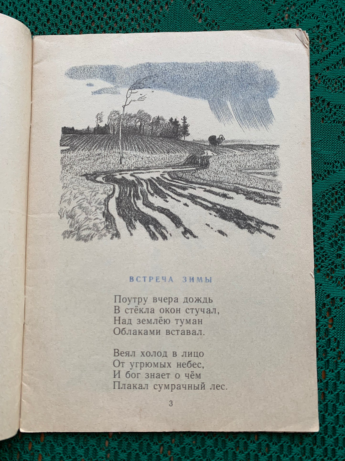 Vintage Russian Children's Book - TWO FROSTS - POEMS, STORIES, TALES - 1976