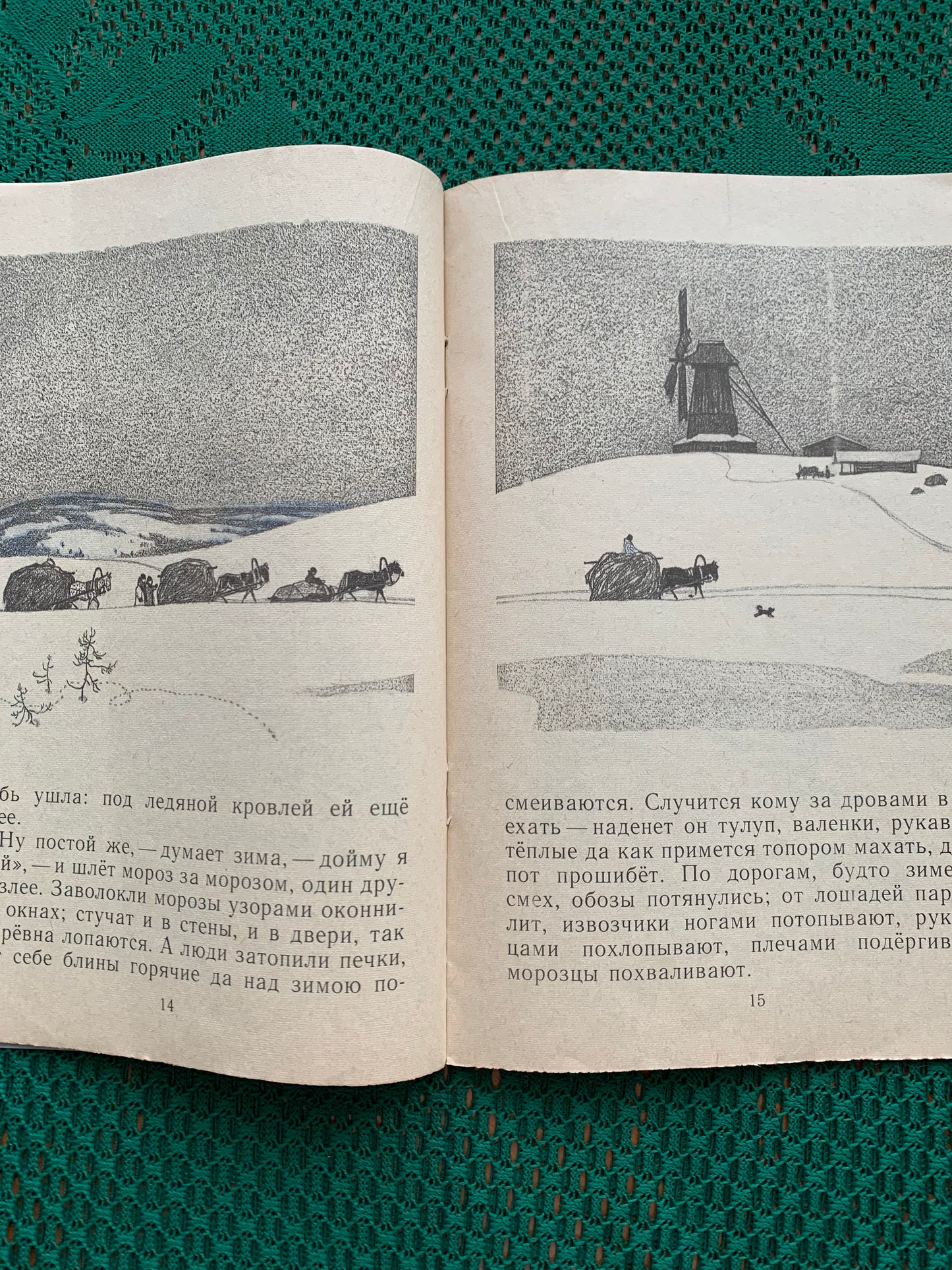 Vintage Russian Children's Book - TWO FROSTS - POEMS, STORIES, TALES - 1976