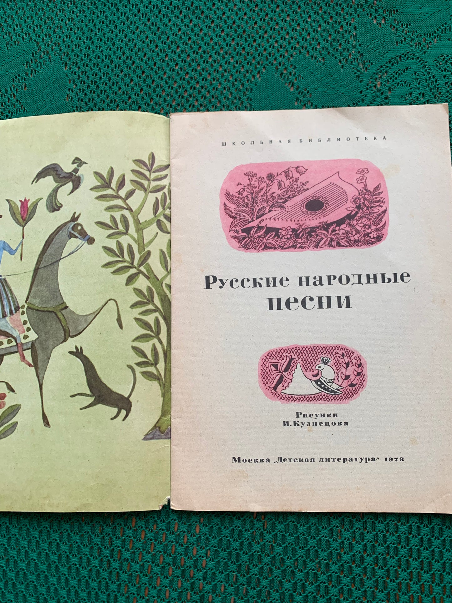 Vintage Russian Children's Book - Russian folk songs - 1978