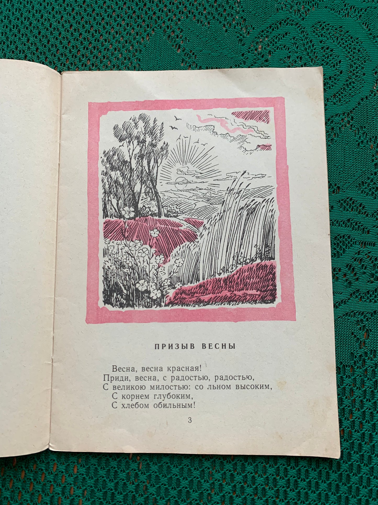 Vintage Russian Children's Book - Russian folk songs - 1978