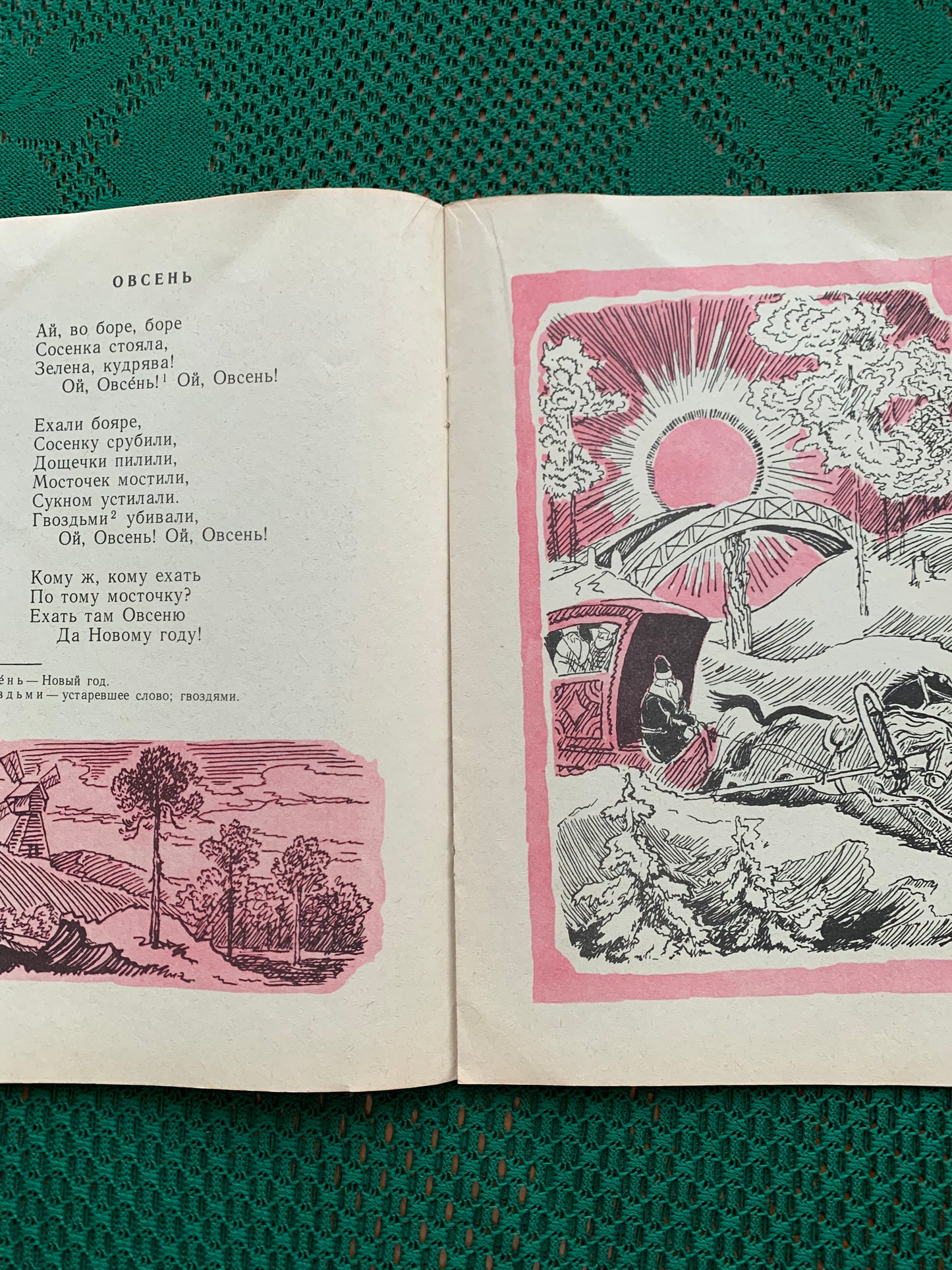 Vintage Russian Children's Book - Russian folk songs - 1978