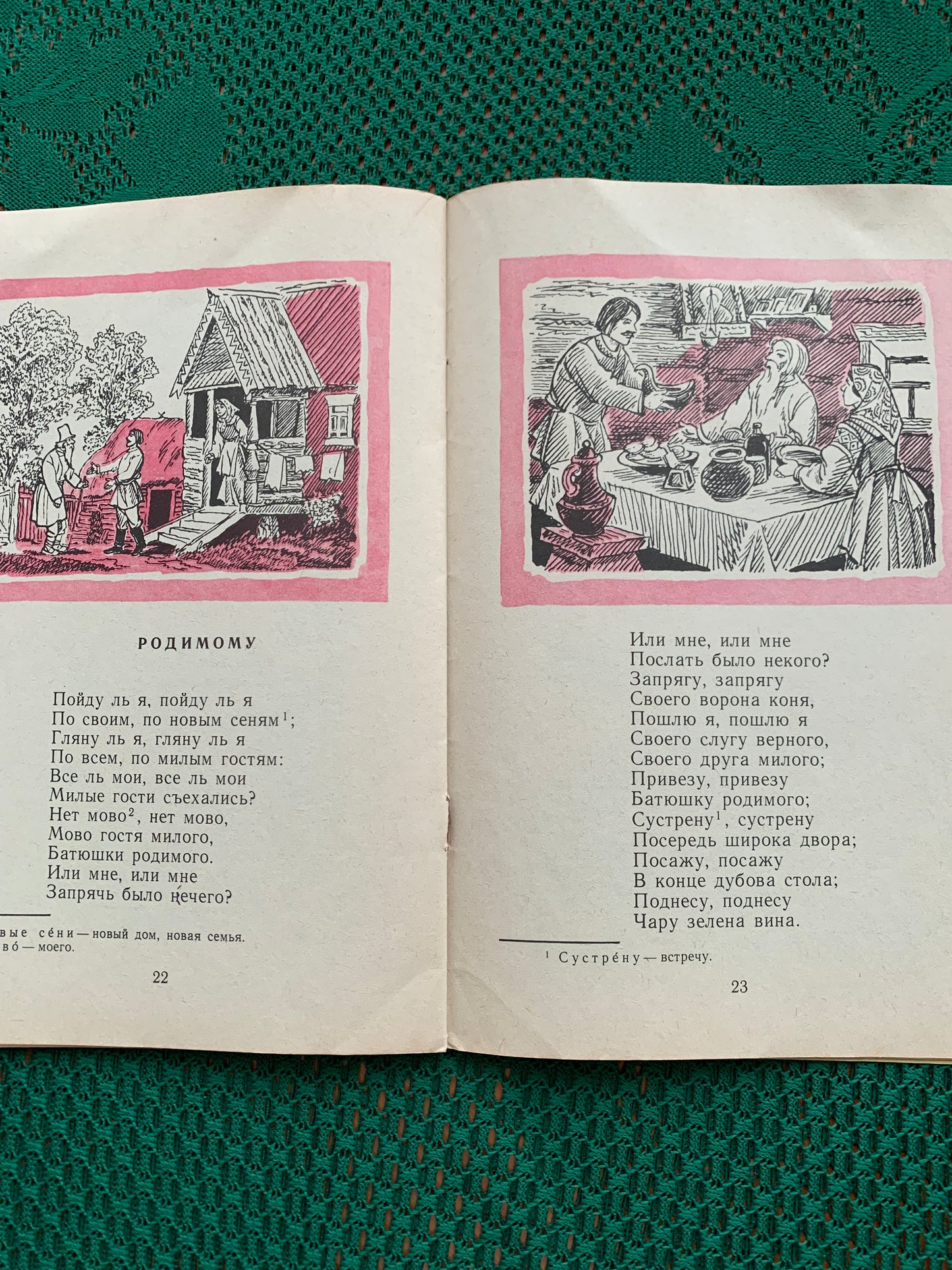 Vintage Russian Children's Book - Russian folk songs - 1978