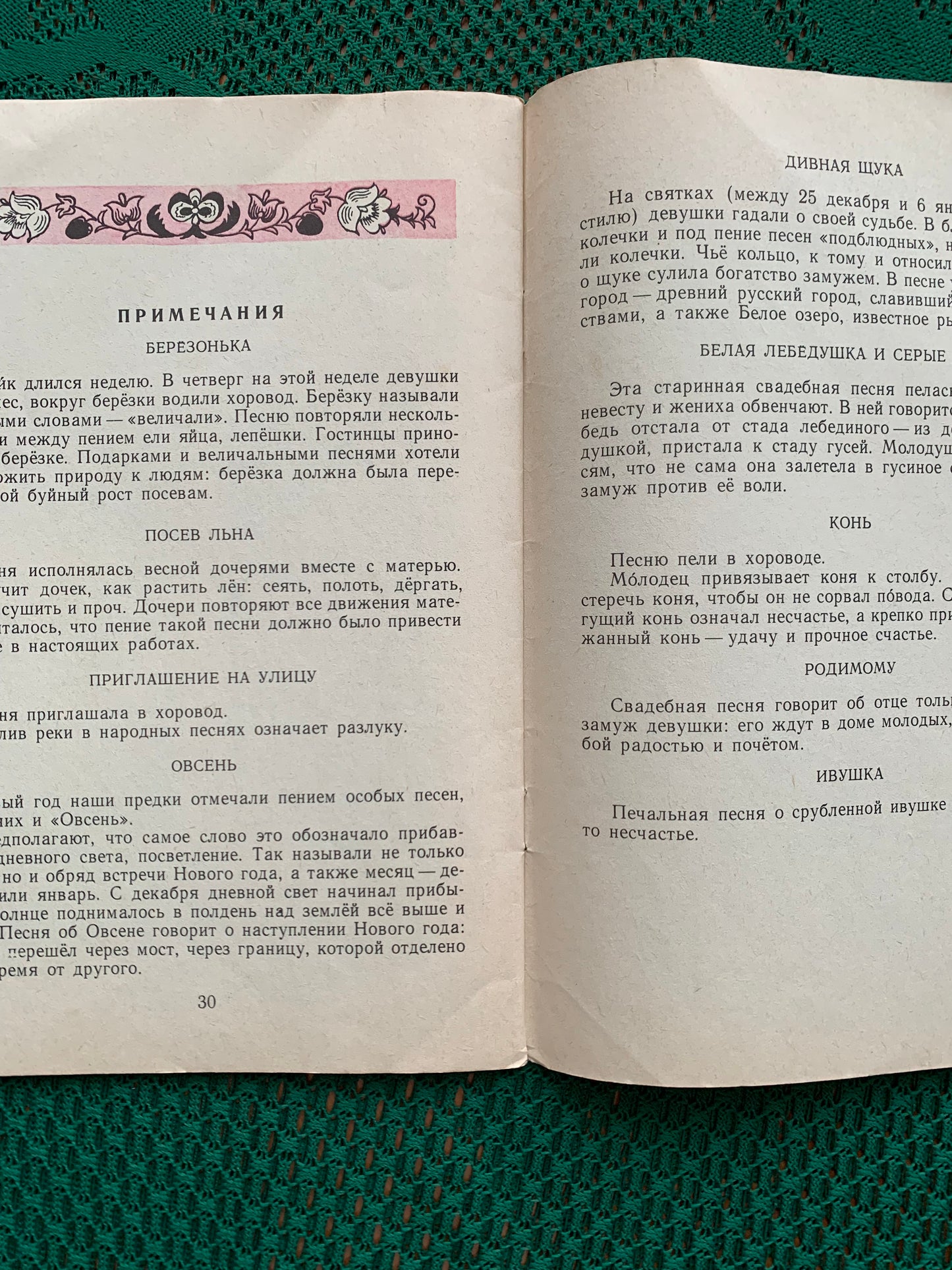 Vintage Russian Children's Book - Russian folk songs - 1978